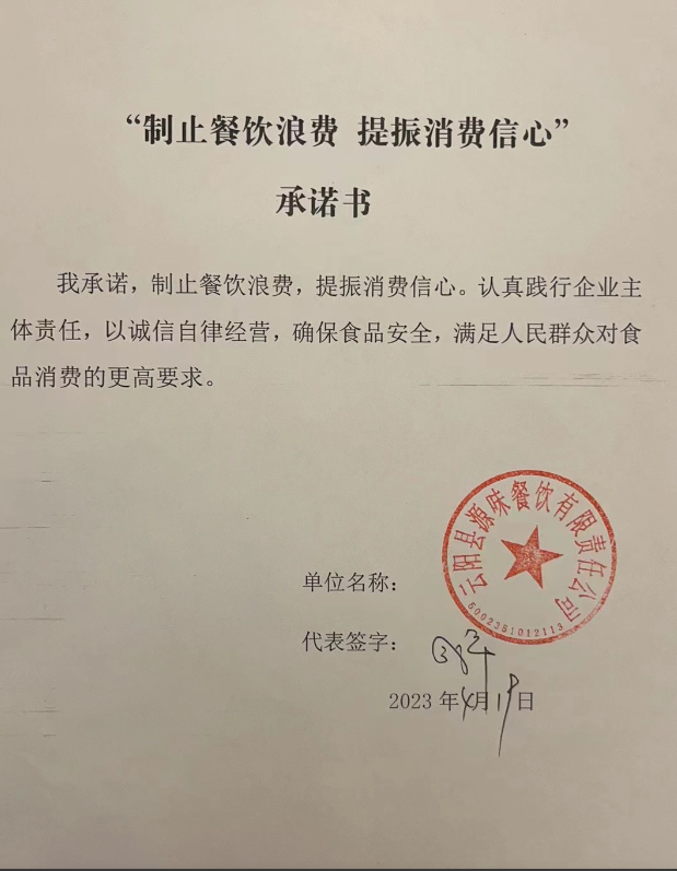 云阳县源味餐饮有限责任公司.png