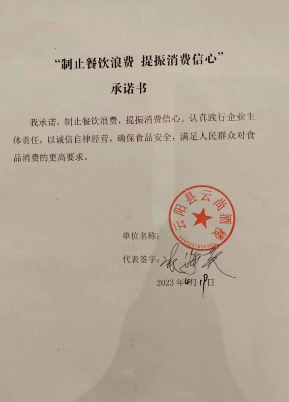 云阳县云尚酒楼.png