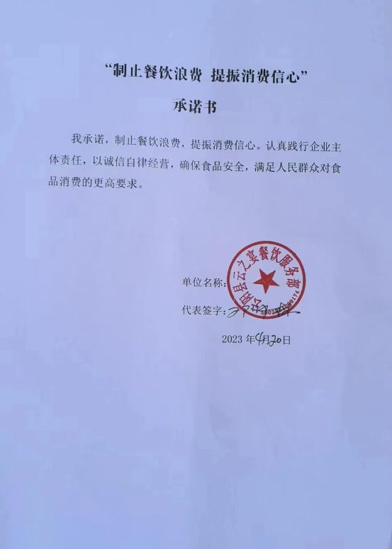 云阳县云之宴餐饮服务部.png