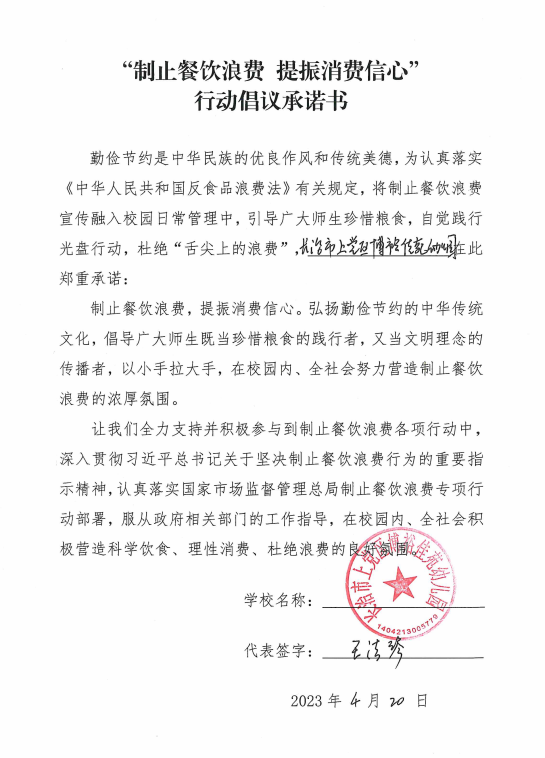 长治市上党区博裕佳苑幼儿园.png