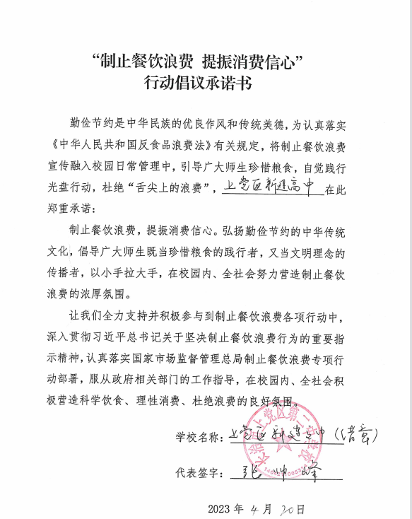 长治市上党区第二中学校.png