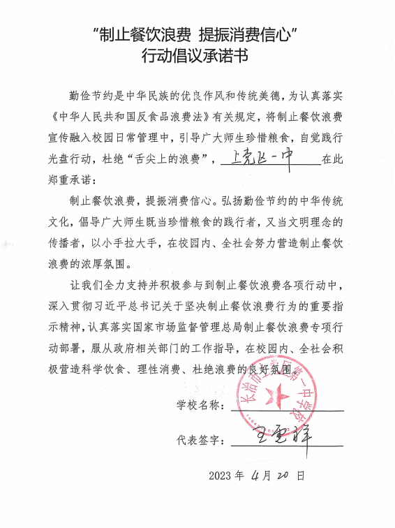 长治市上党区第一中学校.png