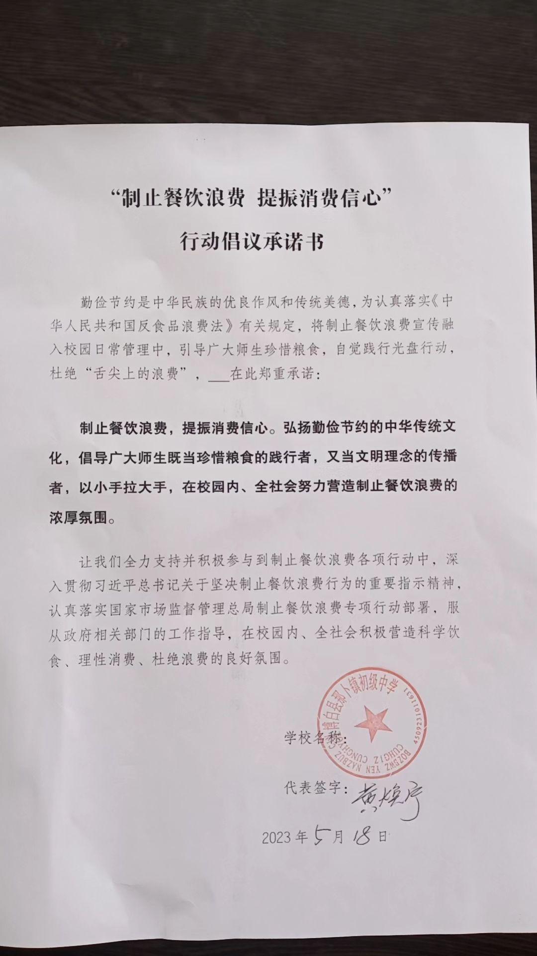 那卜镇初级中学.jpg