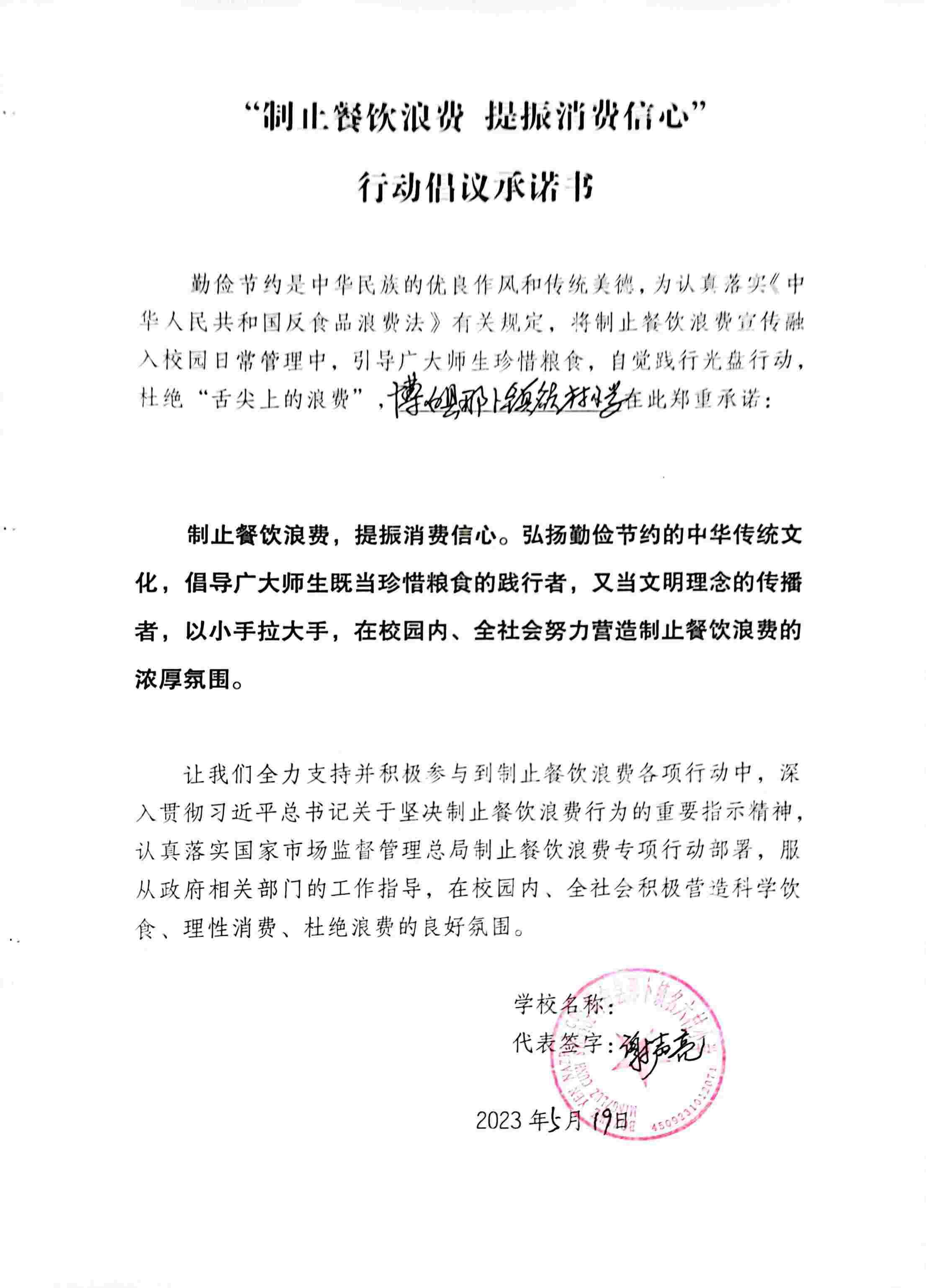 那卜镇名六村小学.jpg