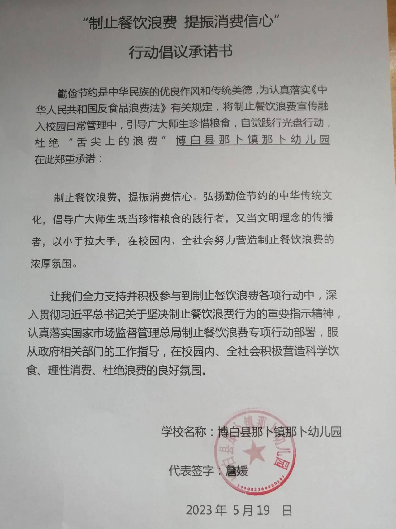 那卜镇那卜幼儿园.jpg