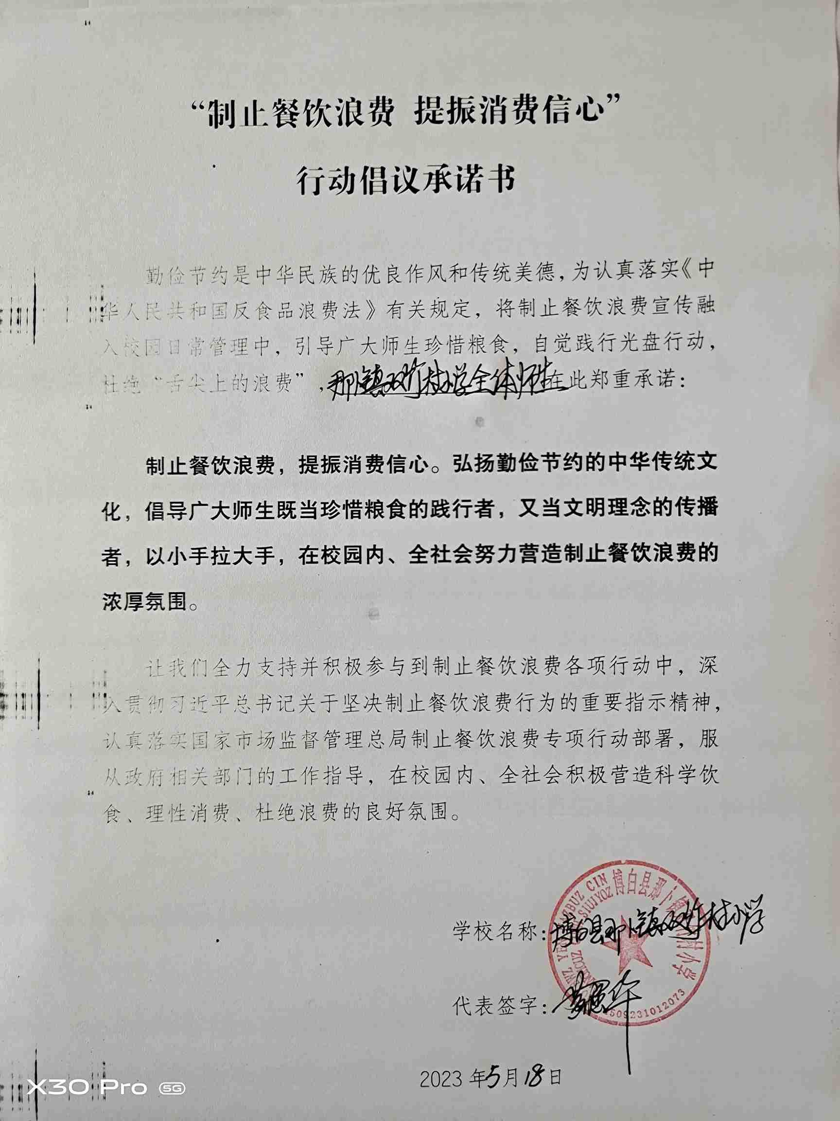 那卜镇双竹村小学.jpg