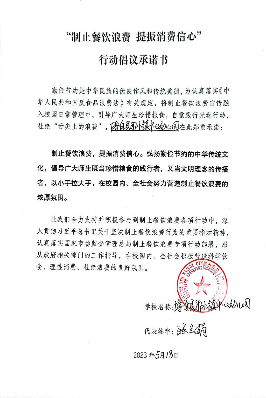 那卜中心幼儿园.jpg