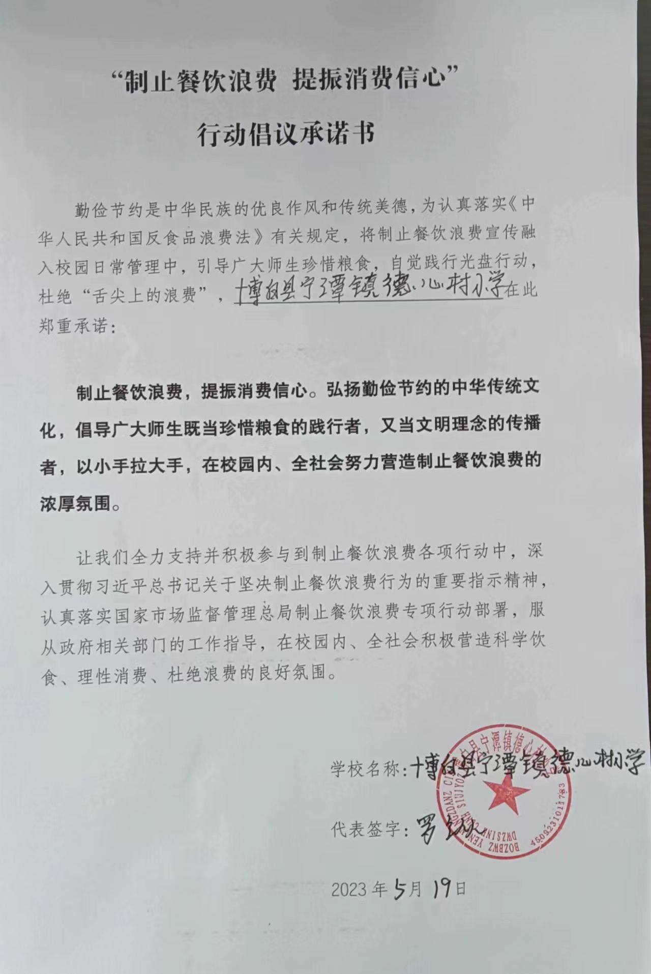 德兴村小学.jpg