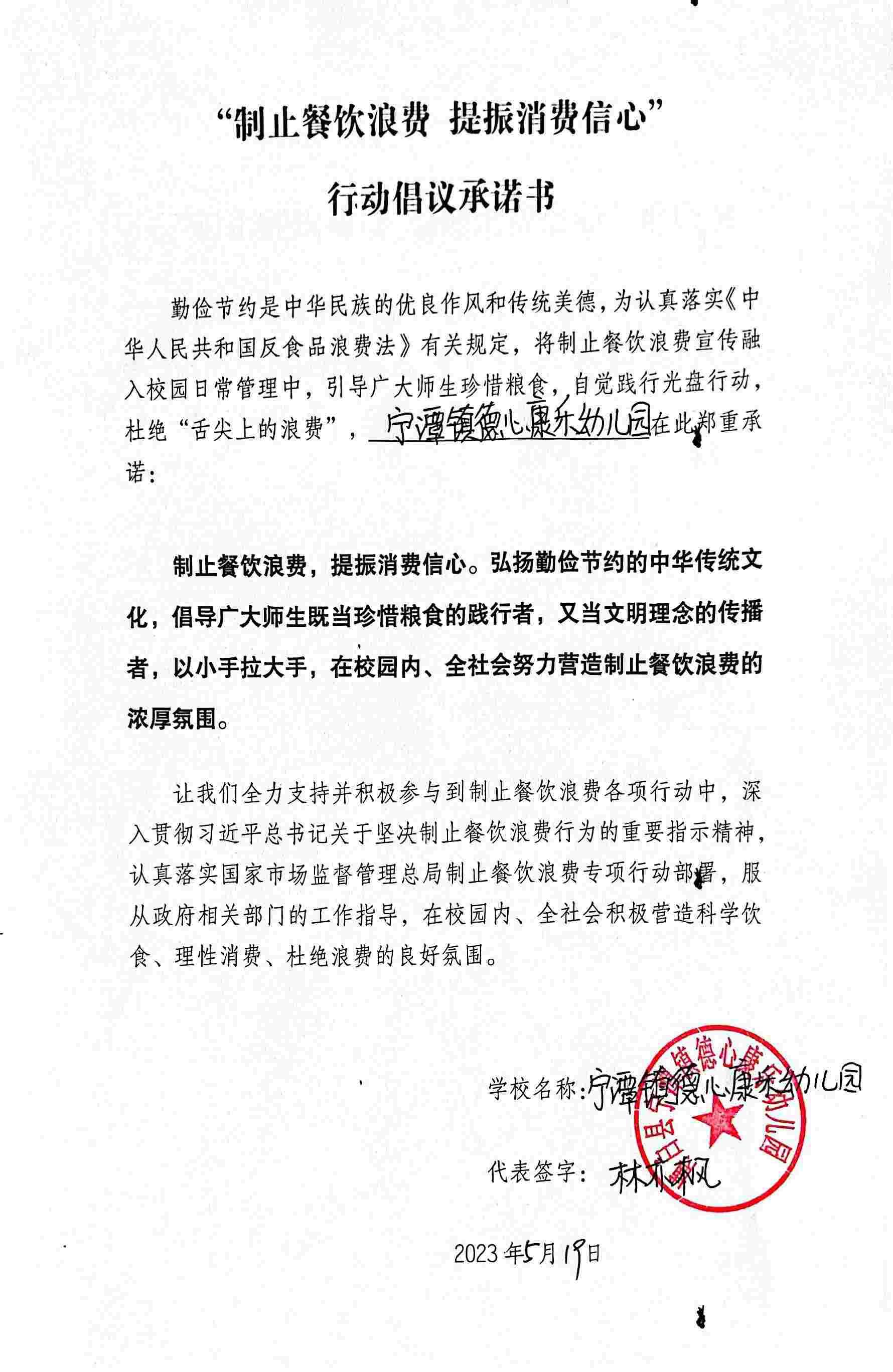 康乐幼儿园.jpg
