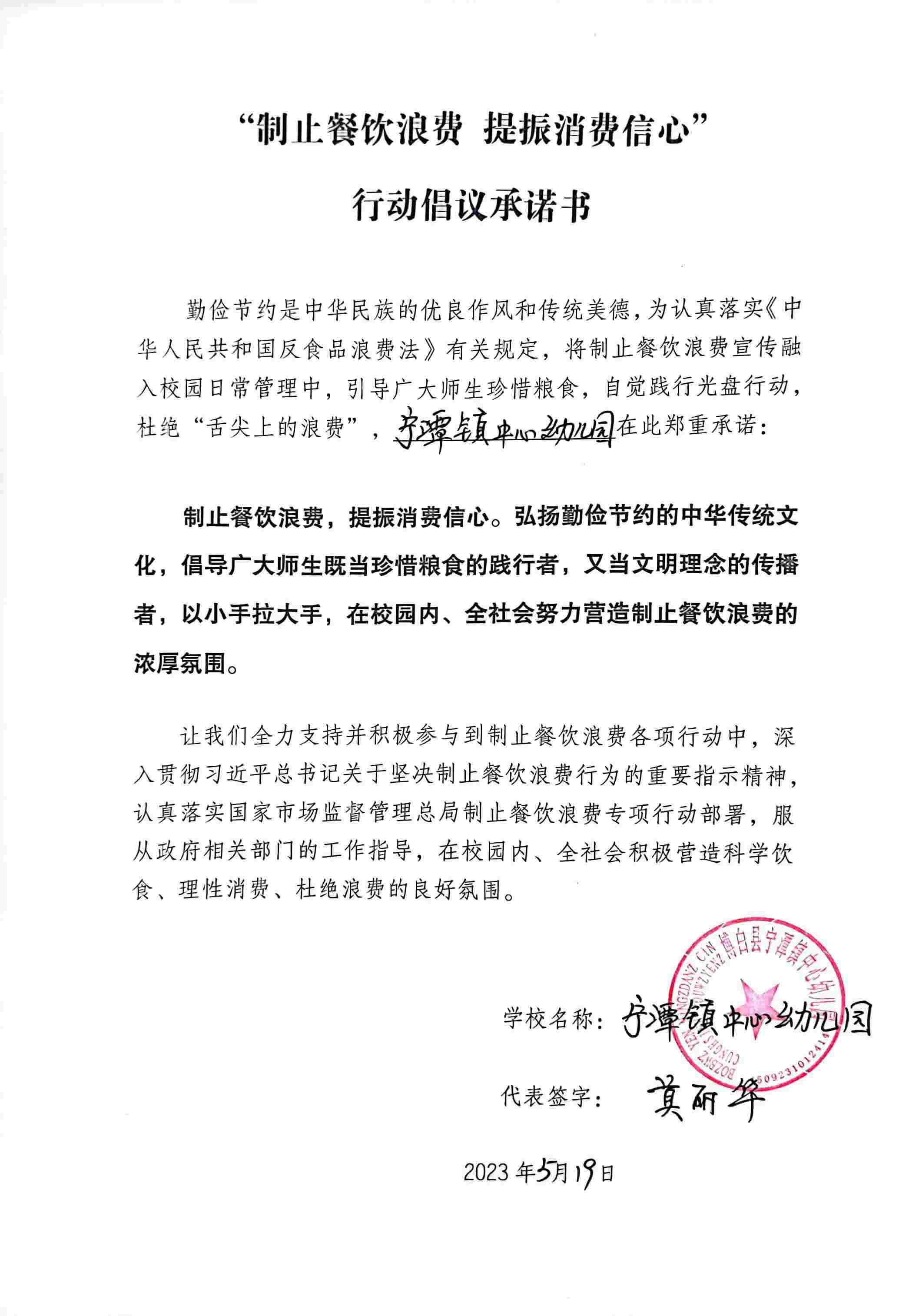 宁潭镇中心幼儿园.jpg
