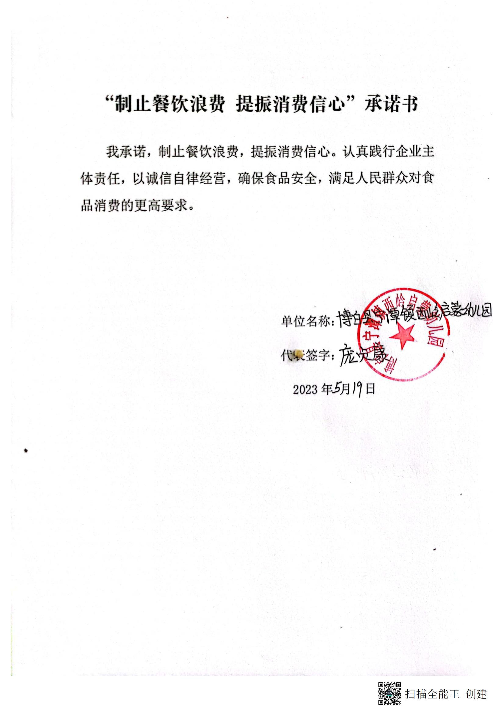 启蒙幼儿园_00.jpg
