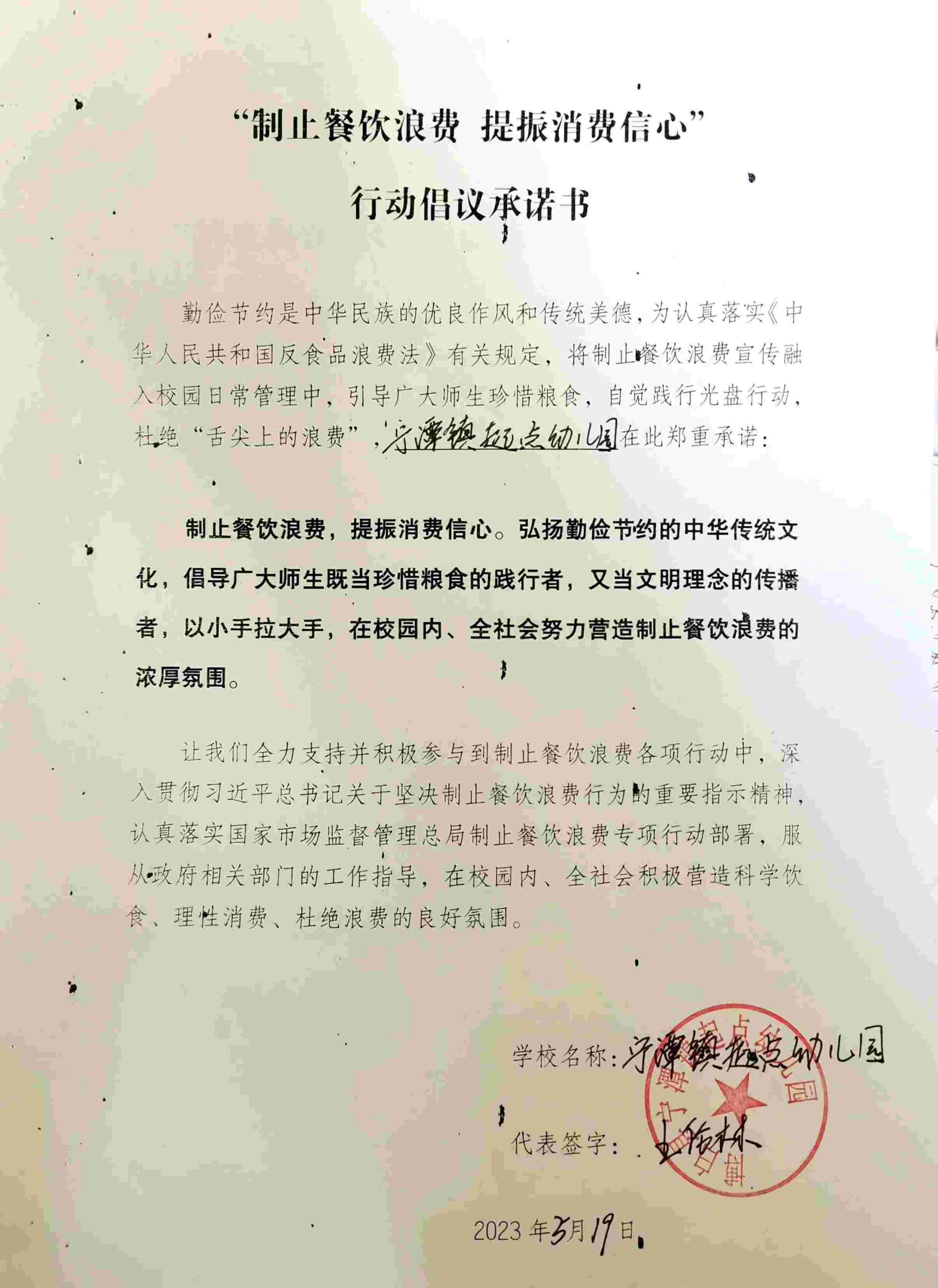 起点幼儿园.jpg