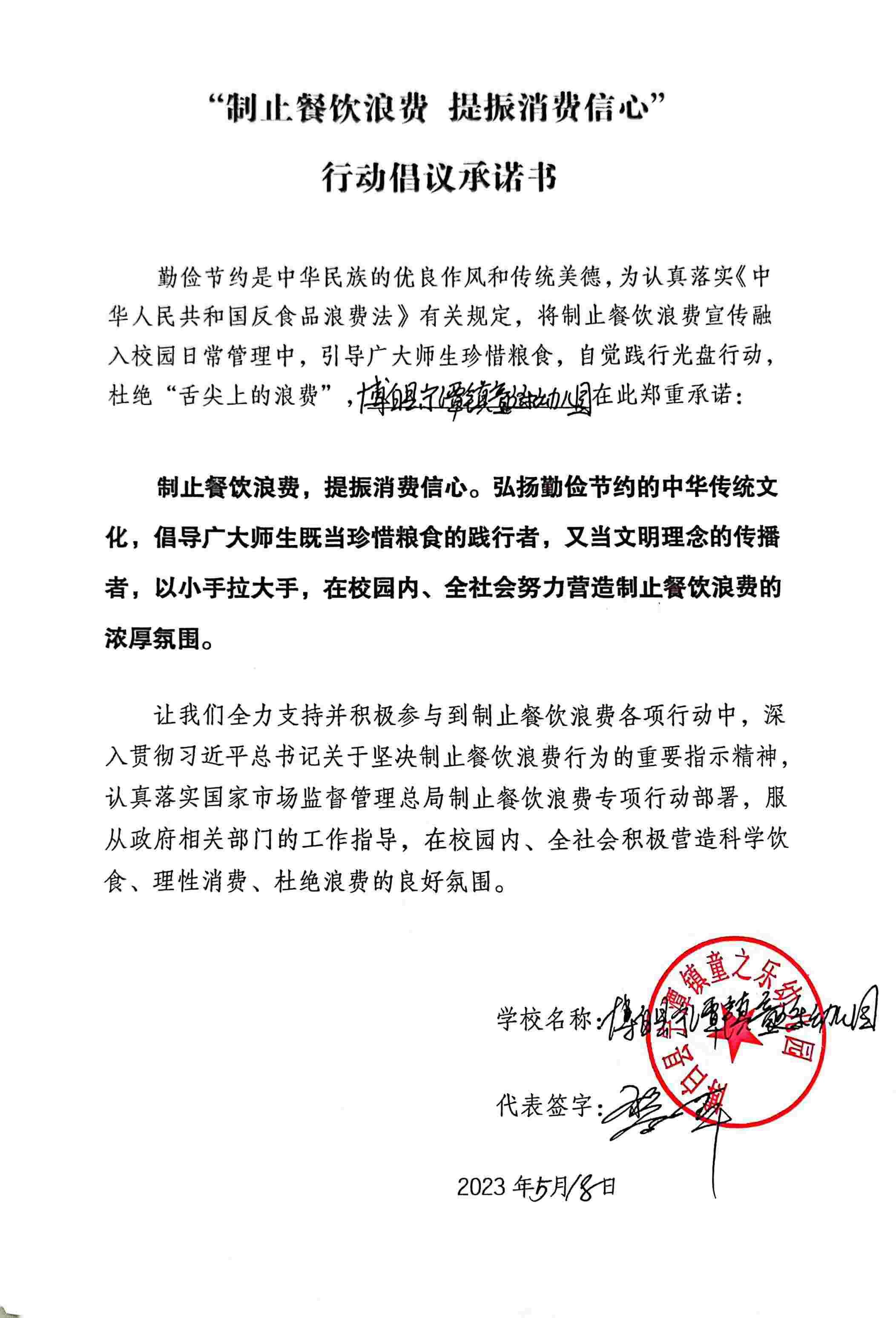 童之乐幼儿园.jpg