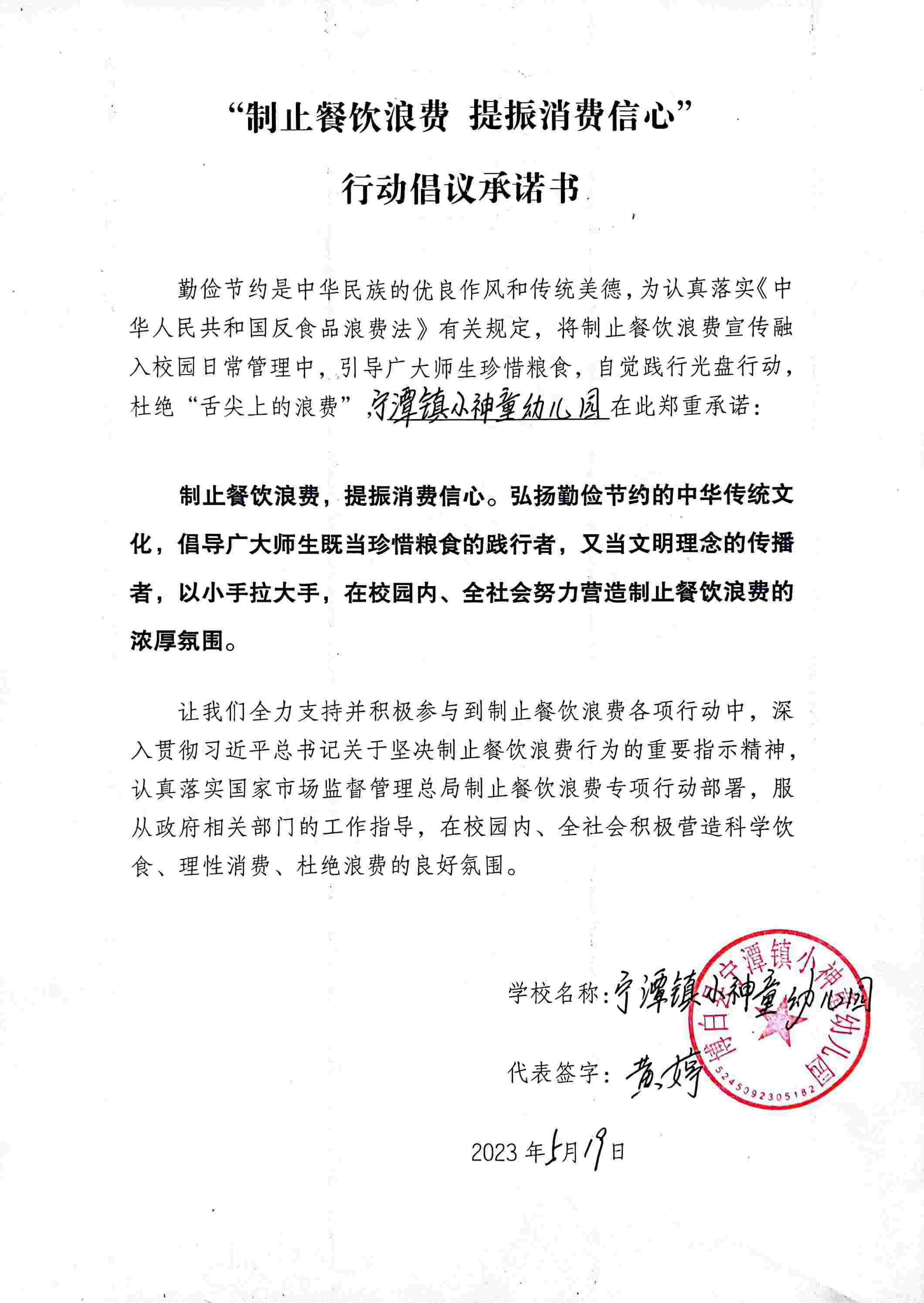 小神童幼儿园.jpg
