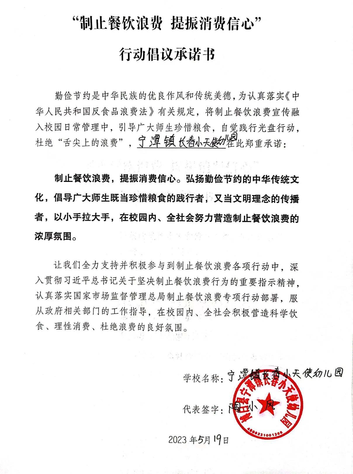 小天使幼儿园.jpg
