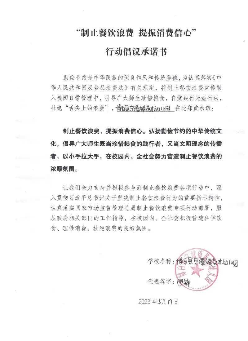 英才幼儿园.jpg