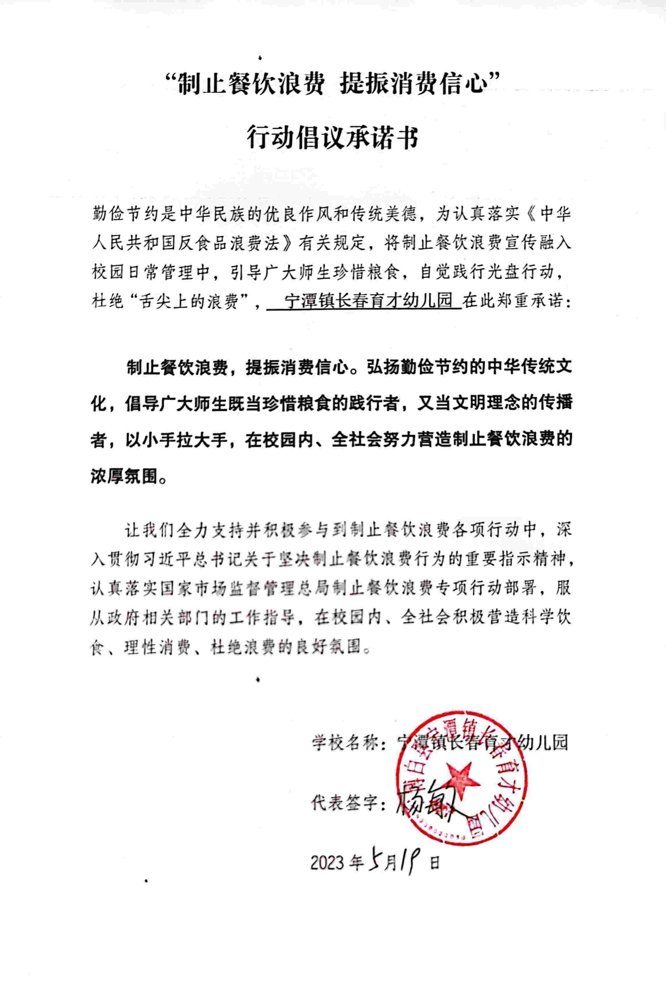 育才幼儿园.jpg