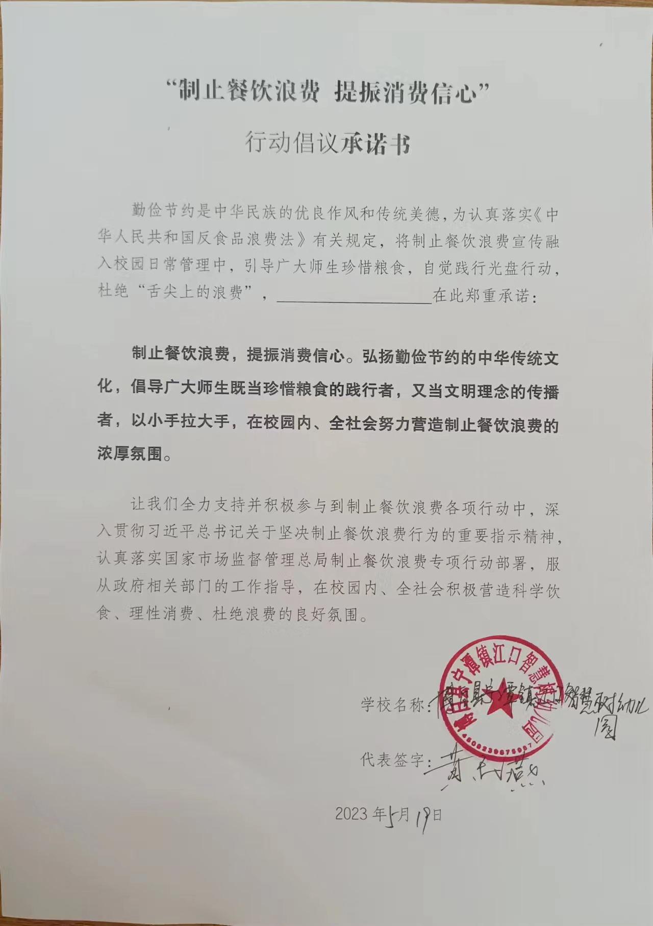 智慧树幼儿园.jpg