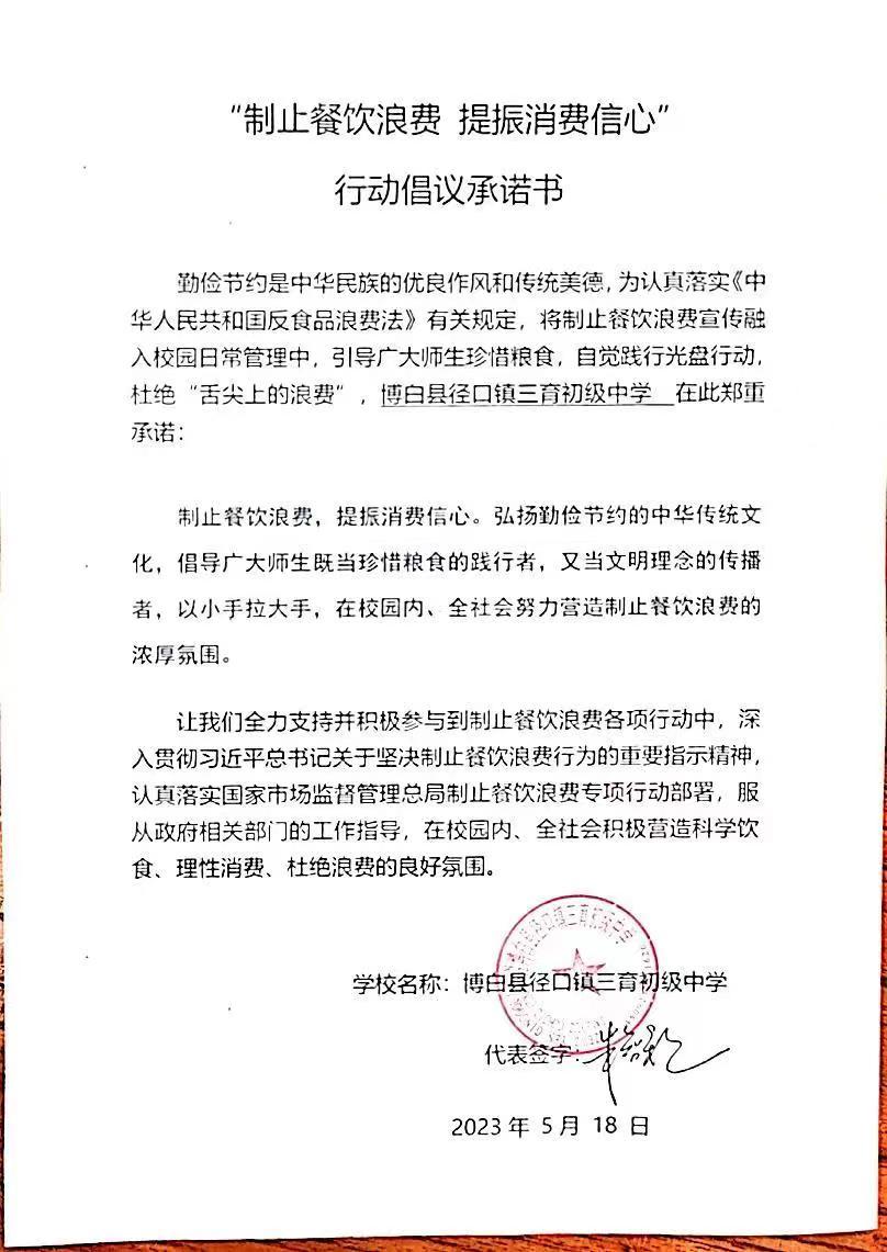 三育初级中学.jpg