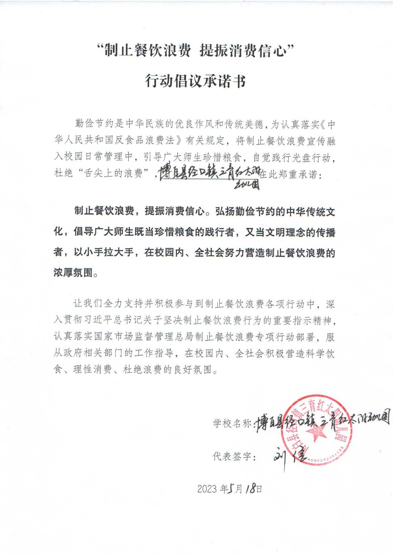 三育红太阳幼儿园_00.jpg