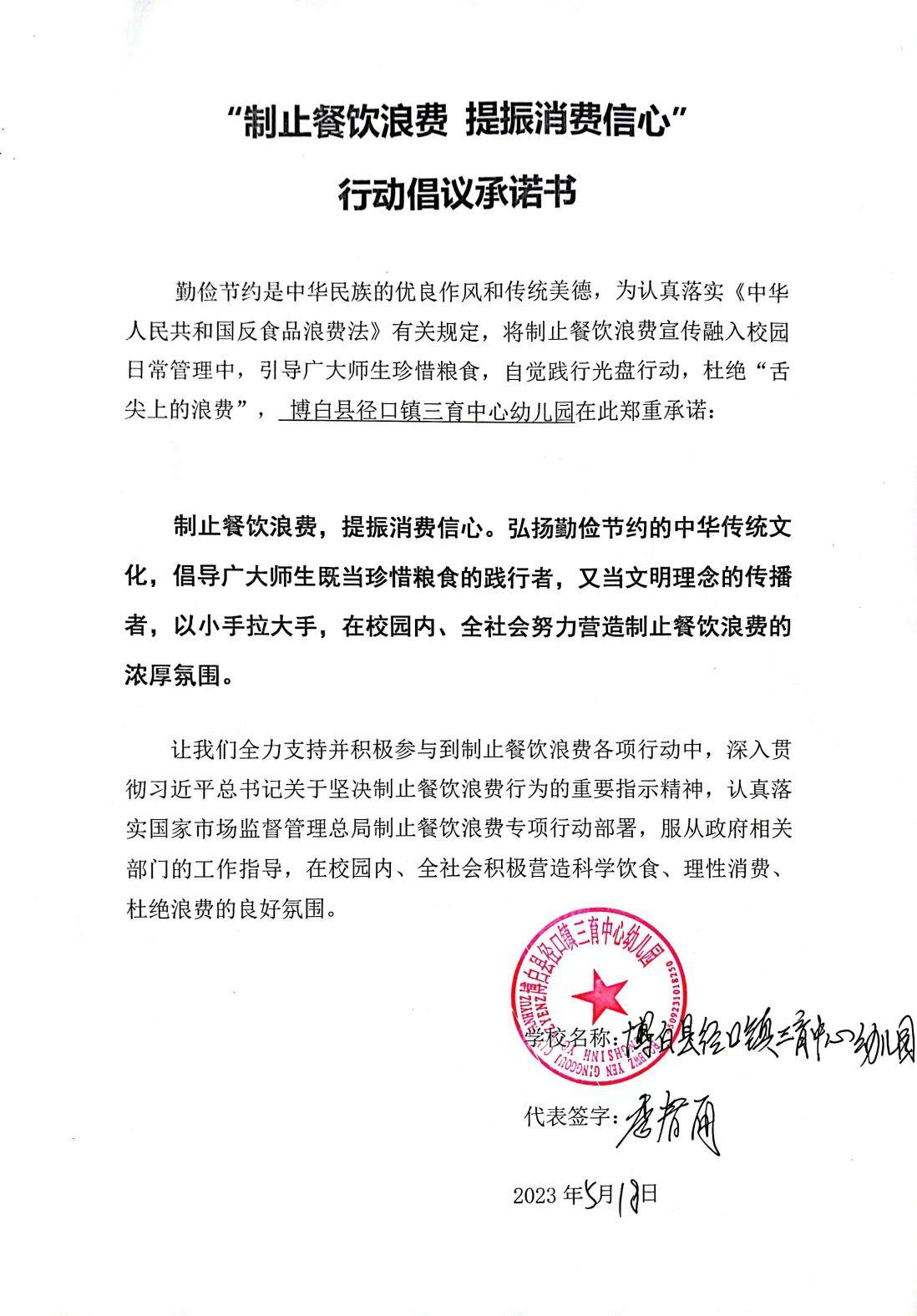 三育中心幼儿园.jpg