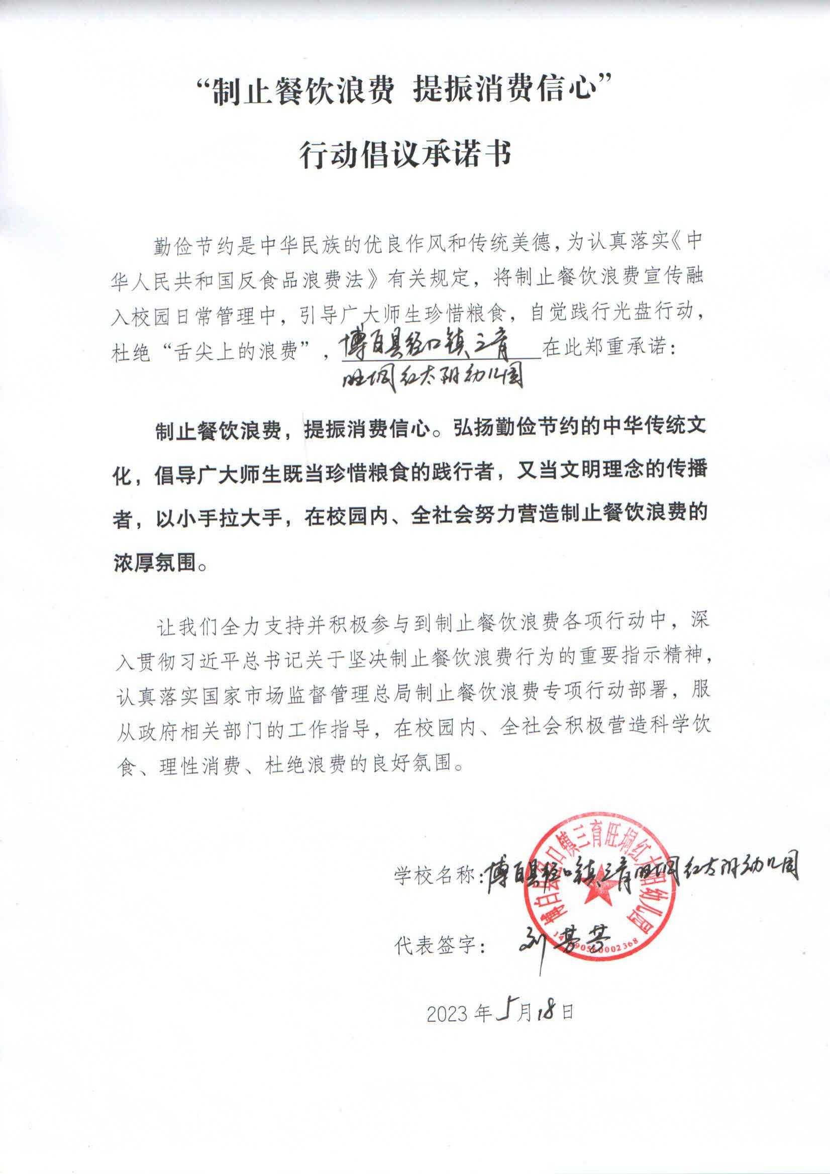 旺垌红太阳幼儿园_00.jpg