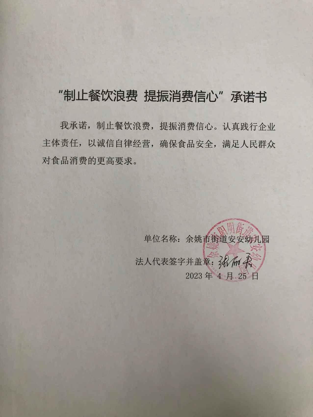 安安幼儿园.jpg