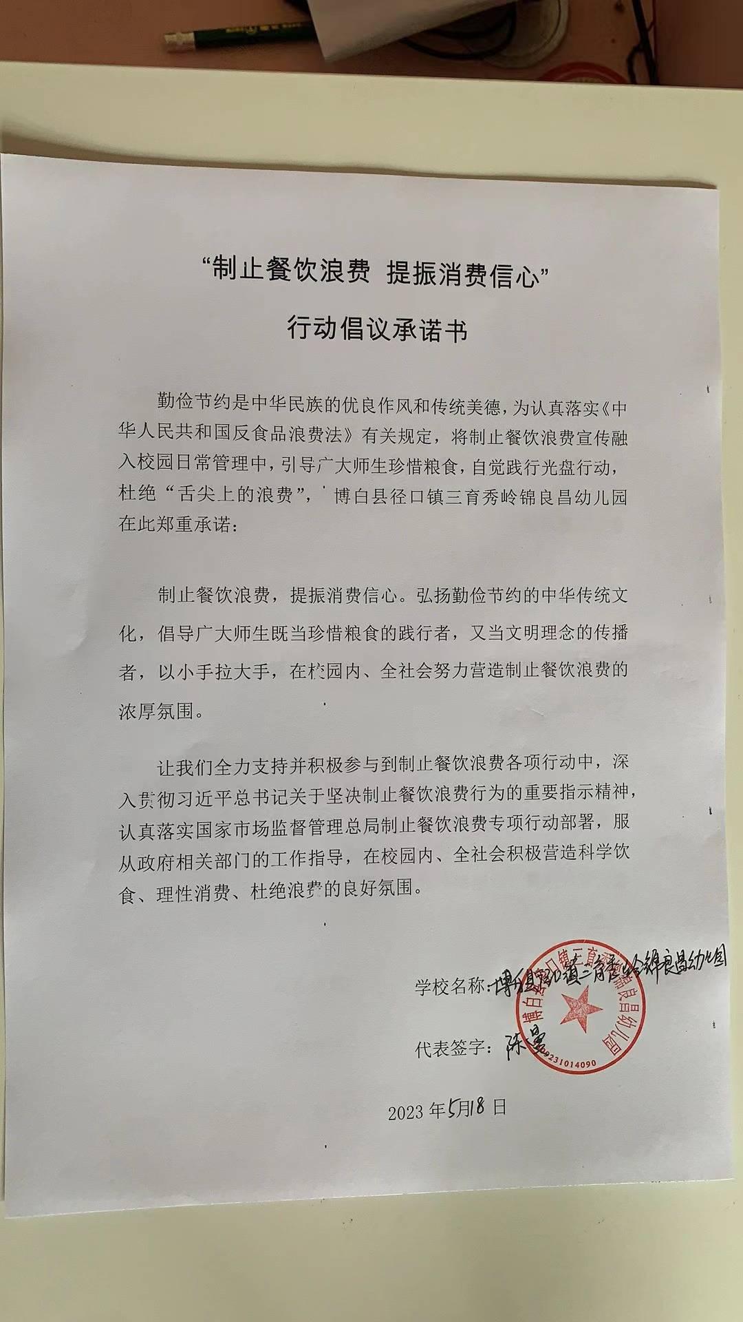 秀岭锦良昌幼儿园.jpg