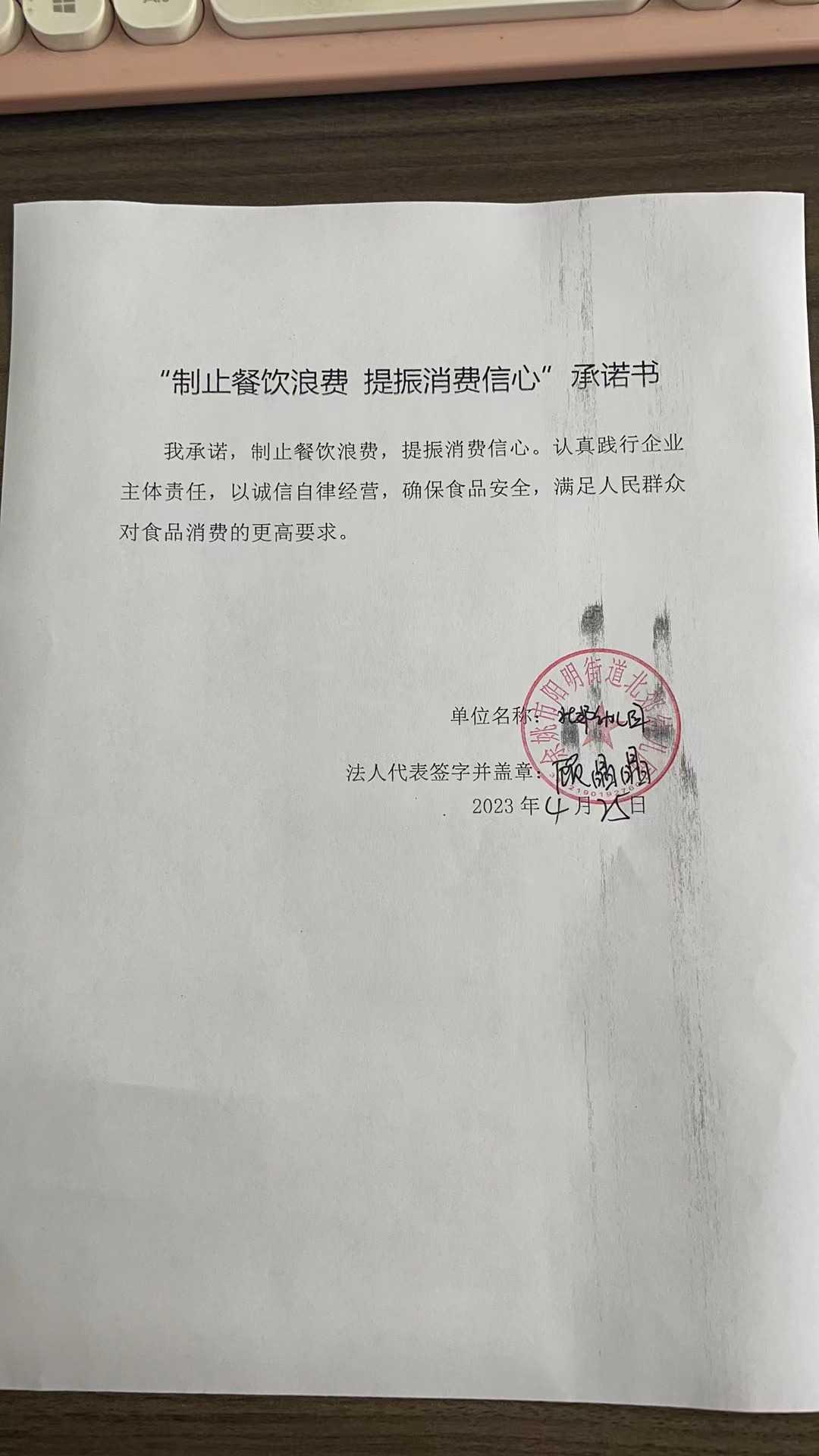 北郊幼儿园.jpg