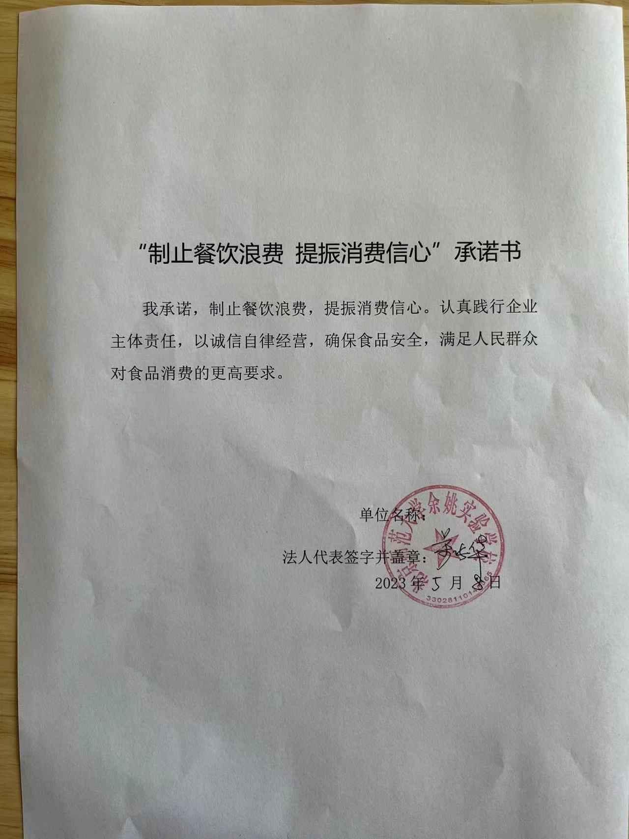 北京师范大学余姚实验学校.jpg