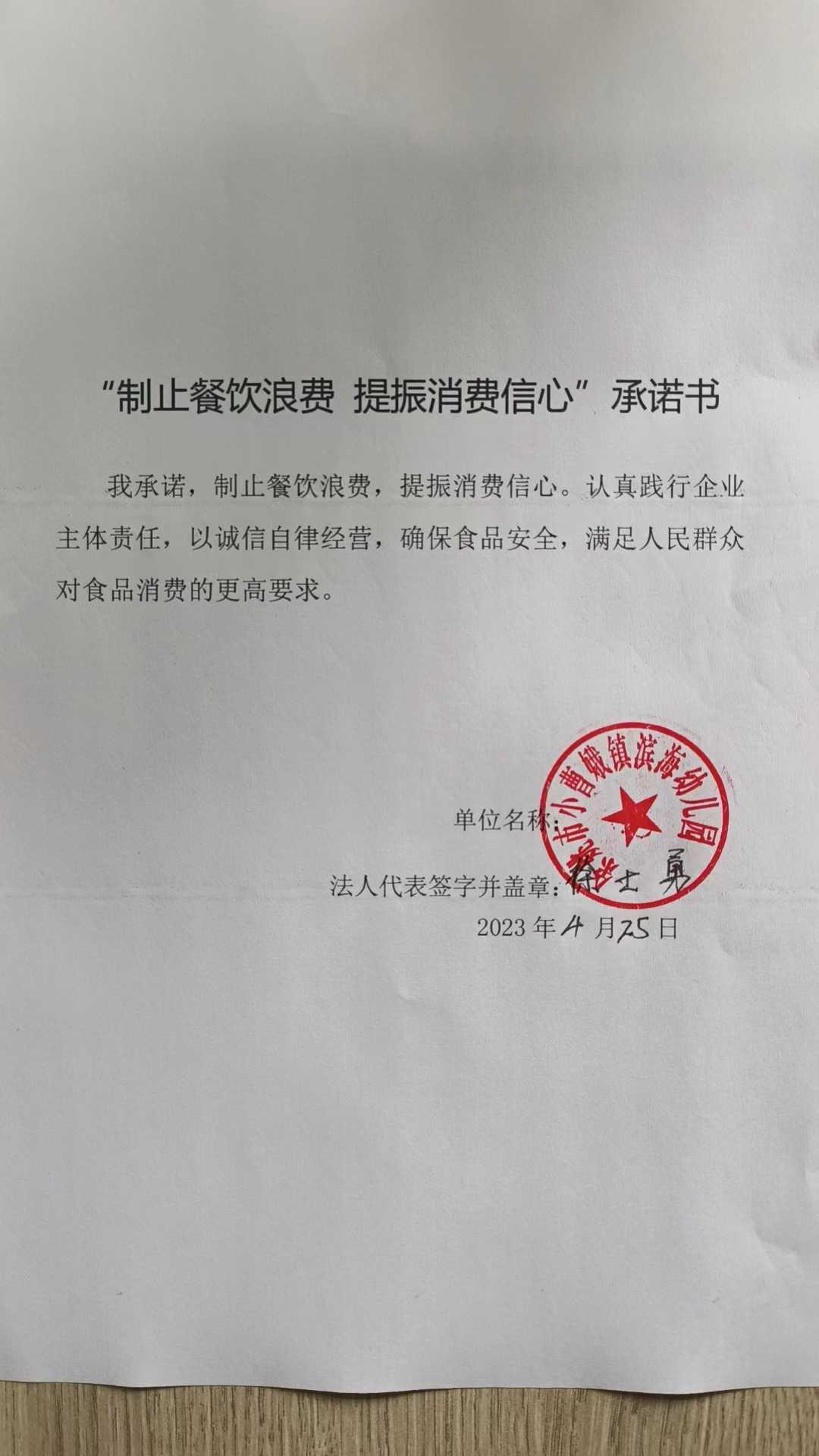 滨海幼儿园.jpg