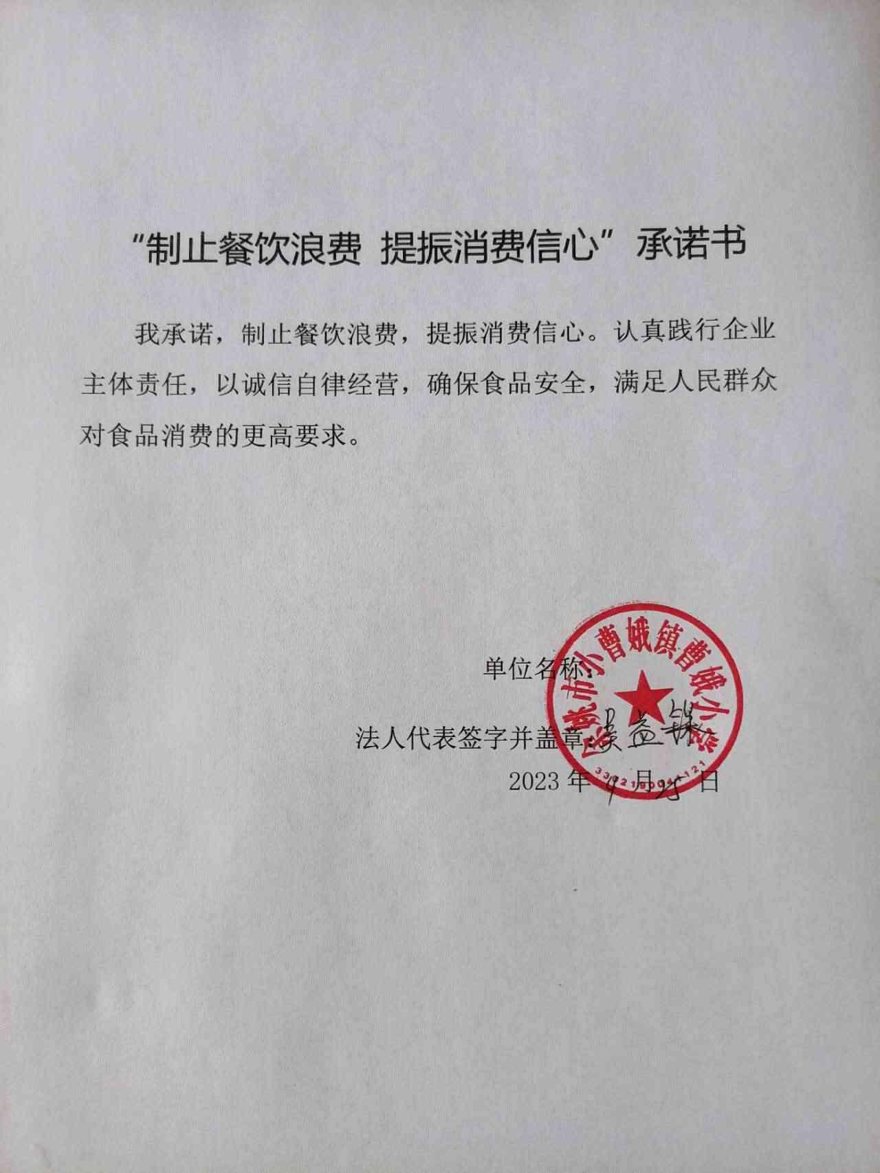 曹娥小学.jpg
