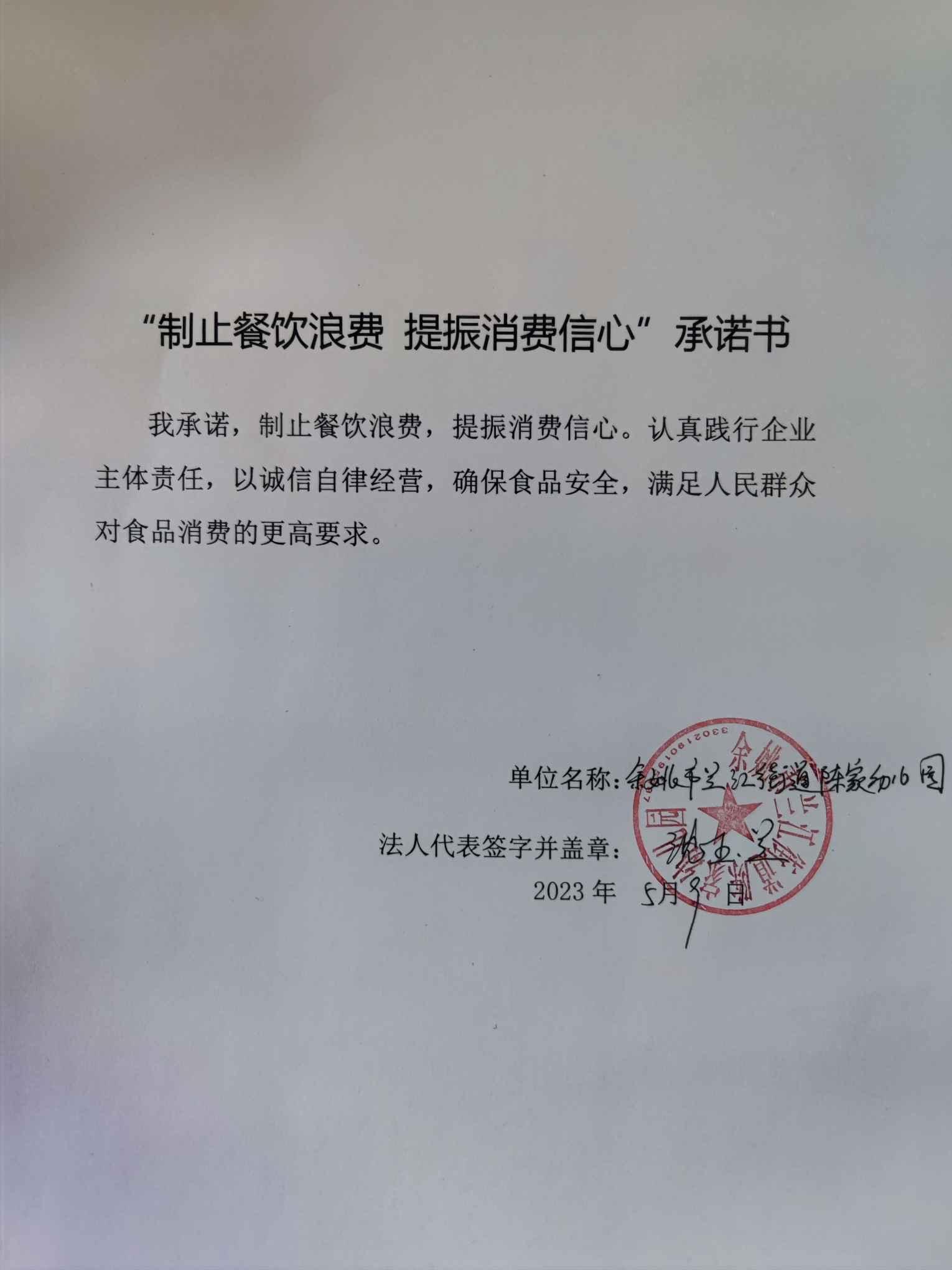 陈家幼儿园.jpg