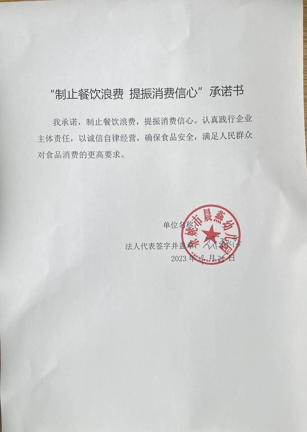 晨燕幼儿园.jpg