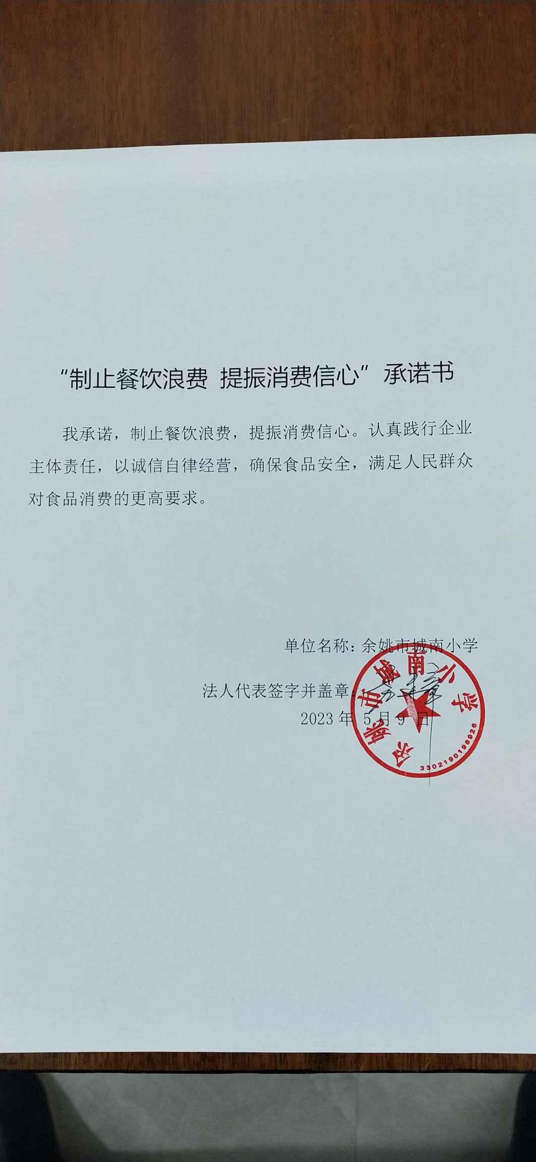 城南小学.jpg