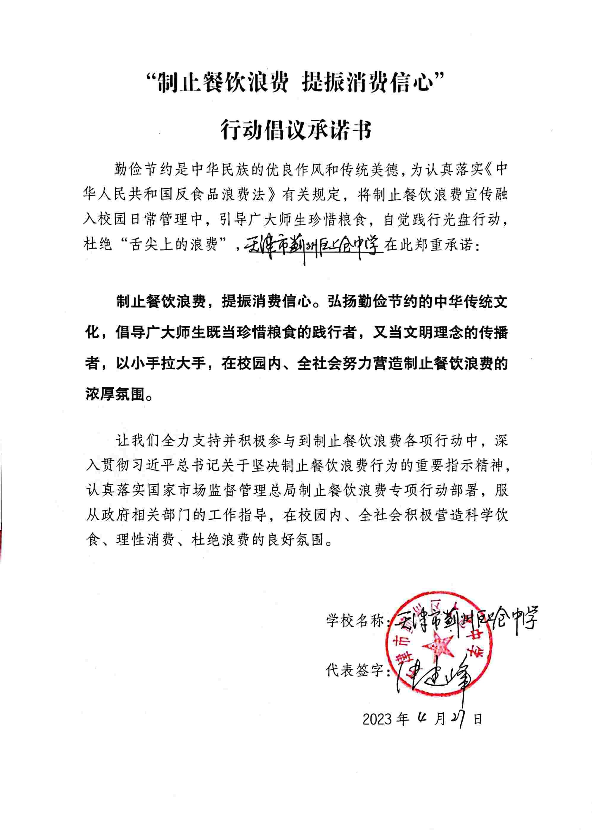9上仓中学-上仓中学20230427142724.jpg