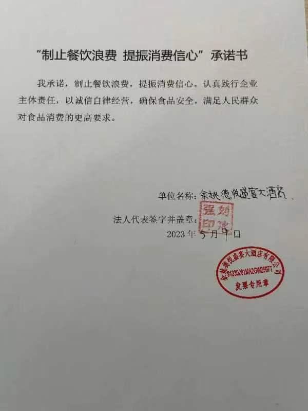 德悦大酒店.jpg