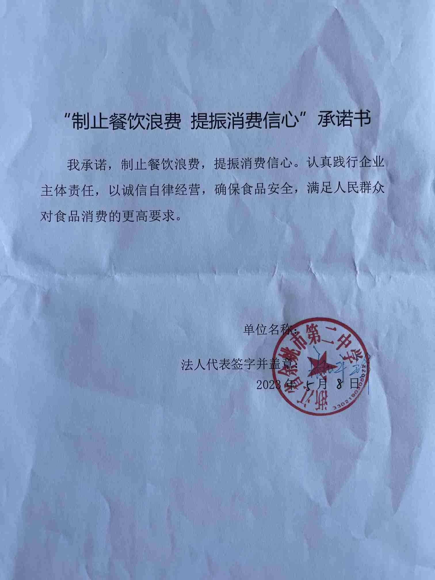 第二中学.jpg