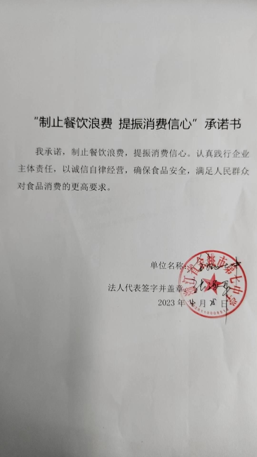 第七中学.jpg