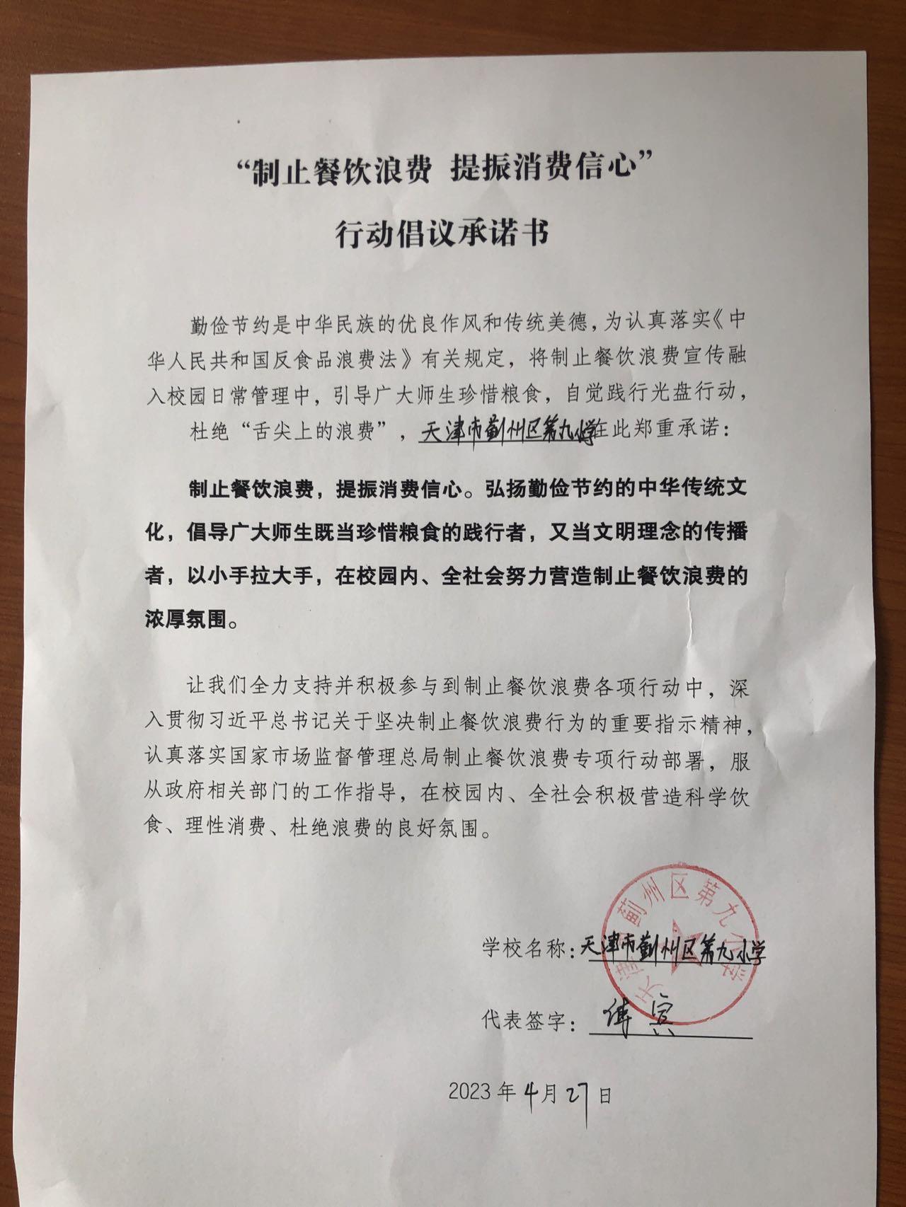 26九小-9be91ad19fd8e977d869499aa5ddb8020230427133533.jpg