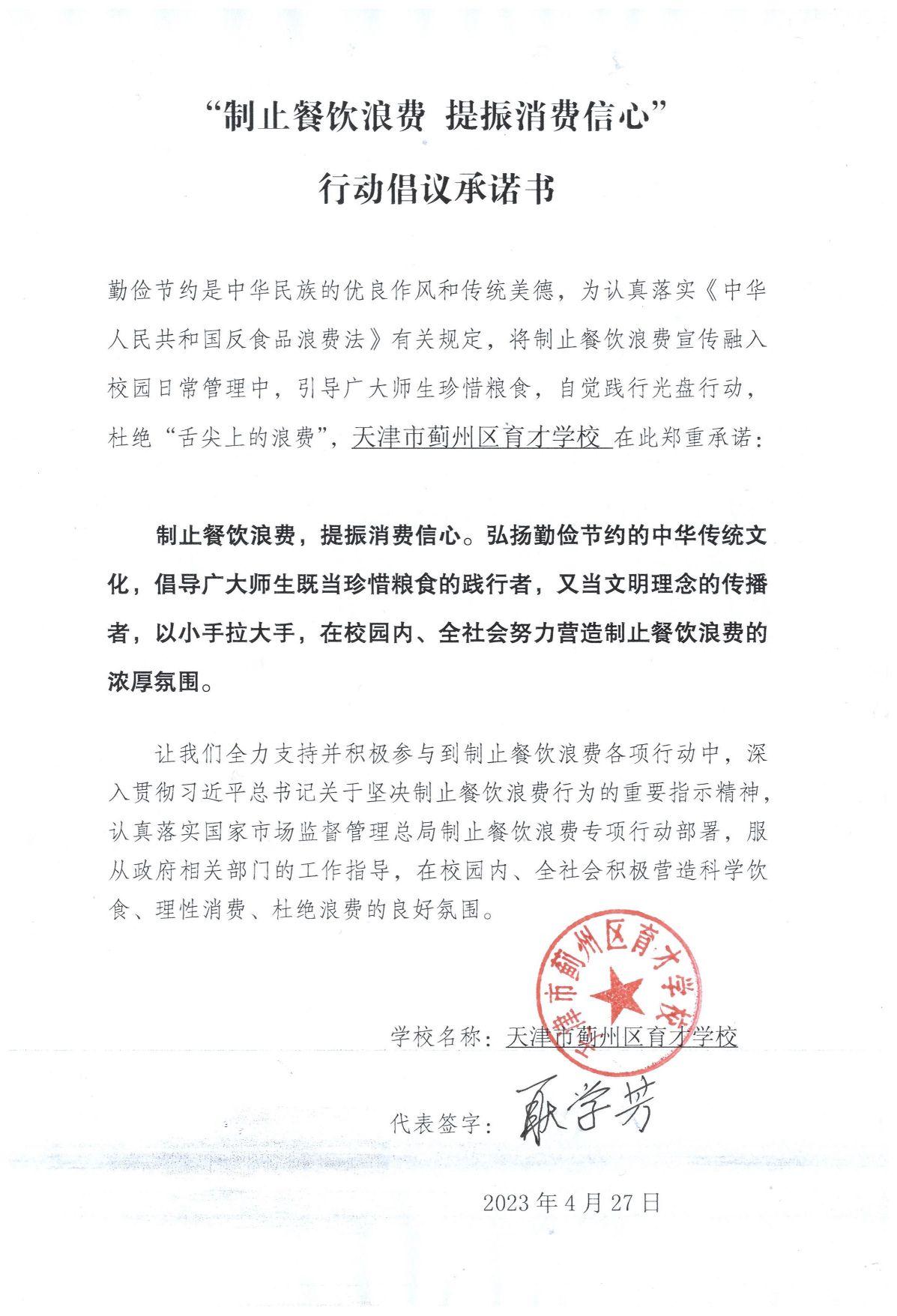 30育才小学-育才 00120230427142136.jpg