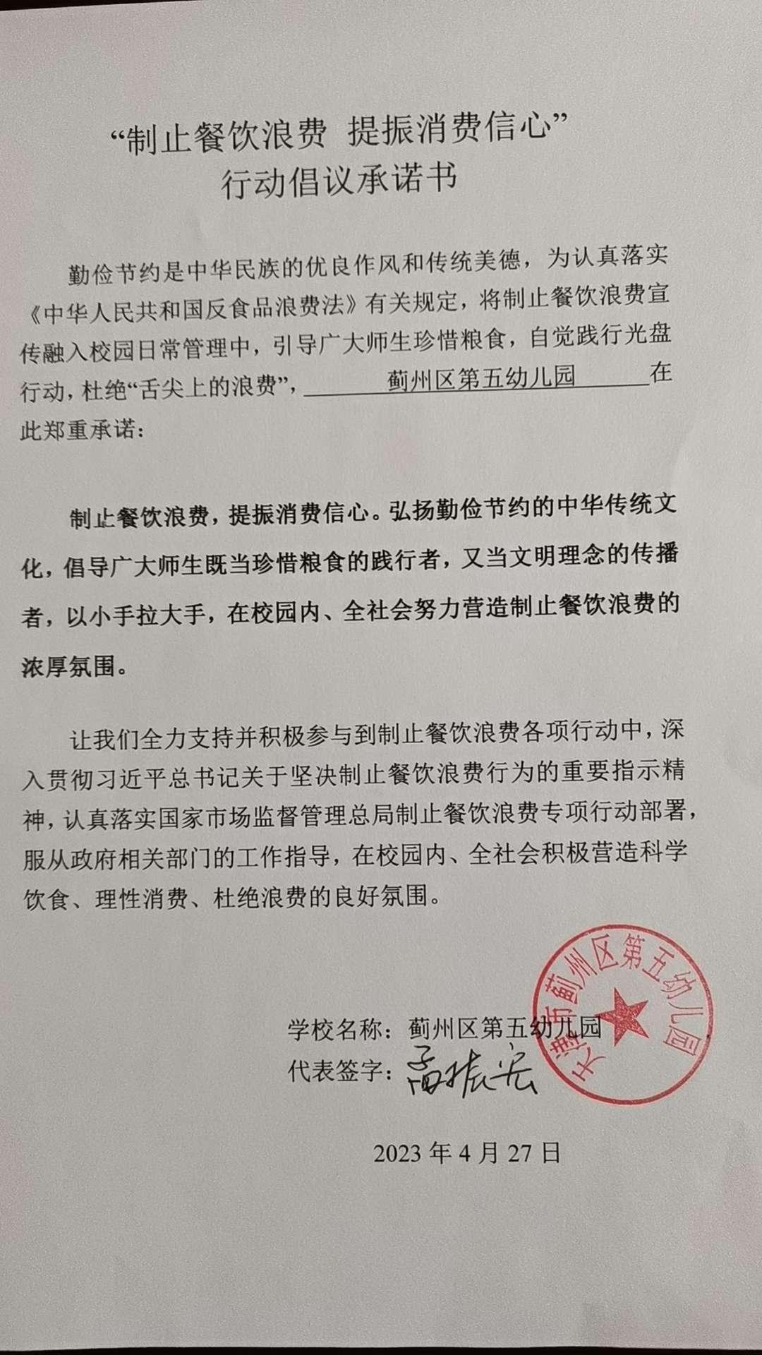 35五幼-五幼20230427143809.jpg
