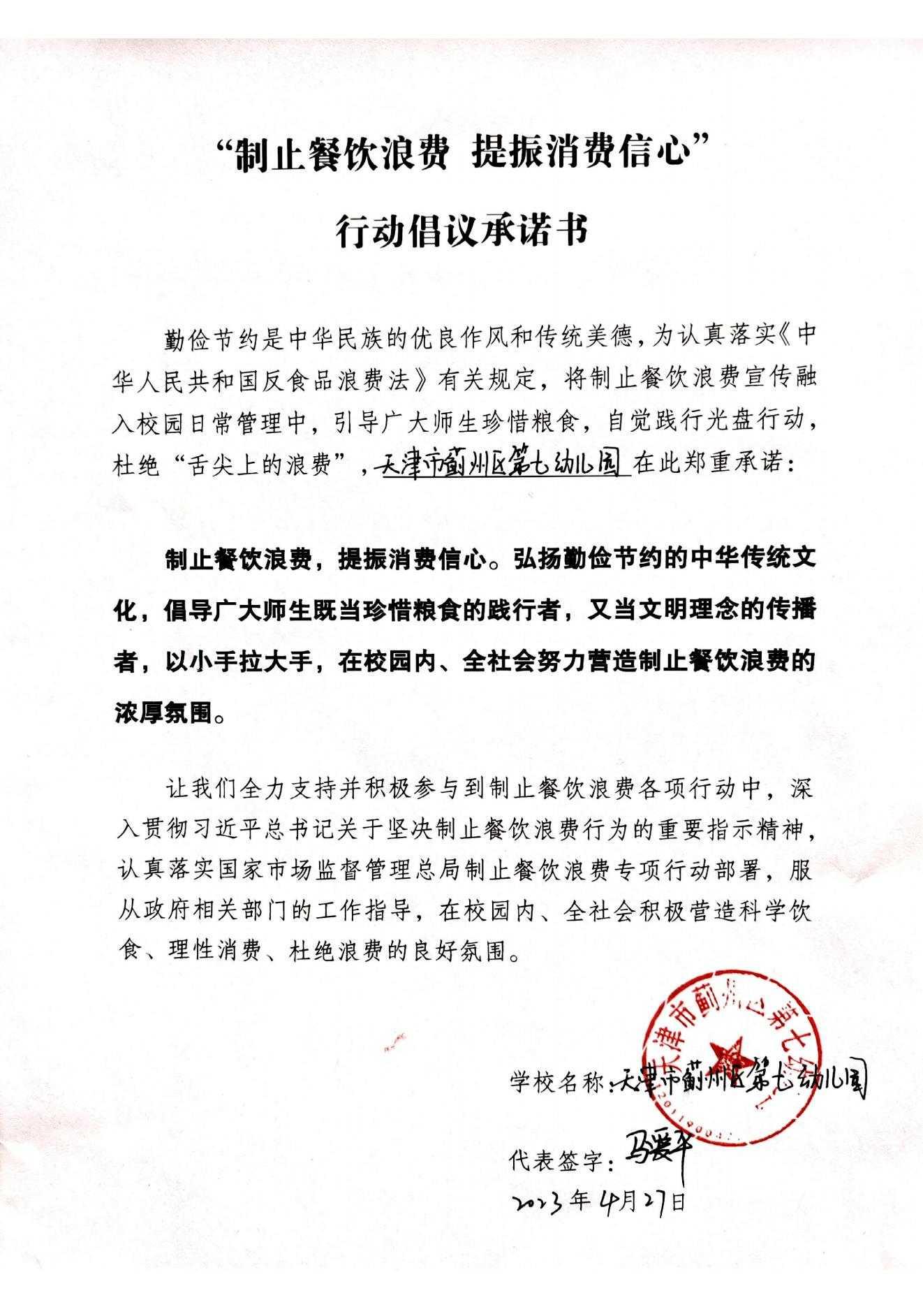 38七幼-七幼20230427123754_00.jpg