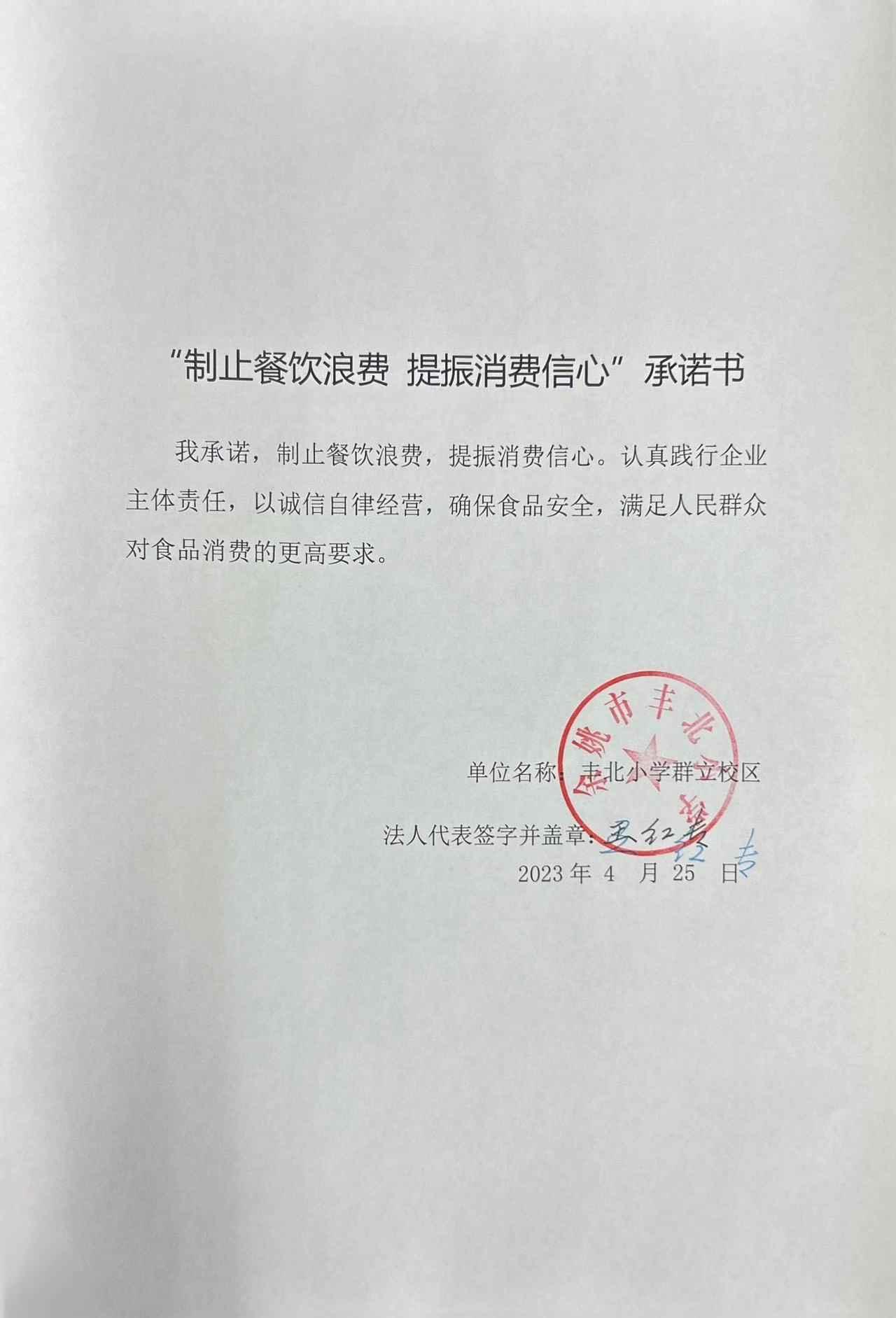 丰北学校群立校区.jpg