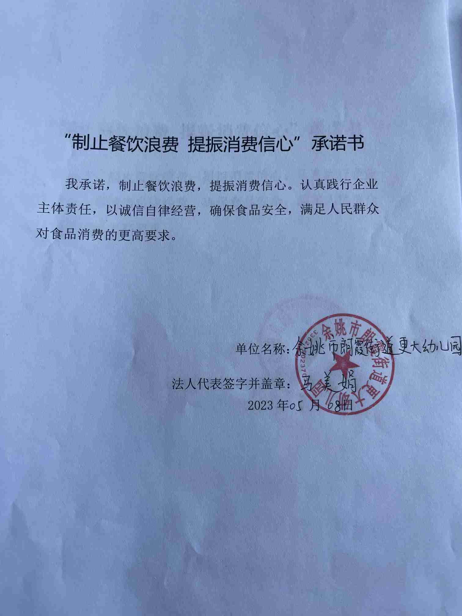 更大幼儿园.jpg