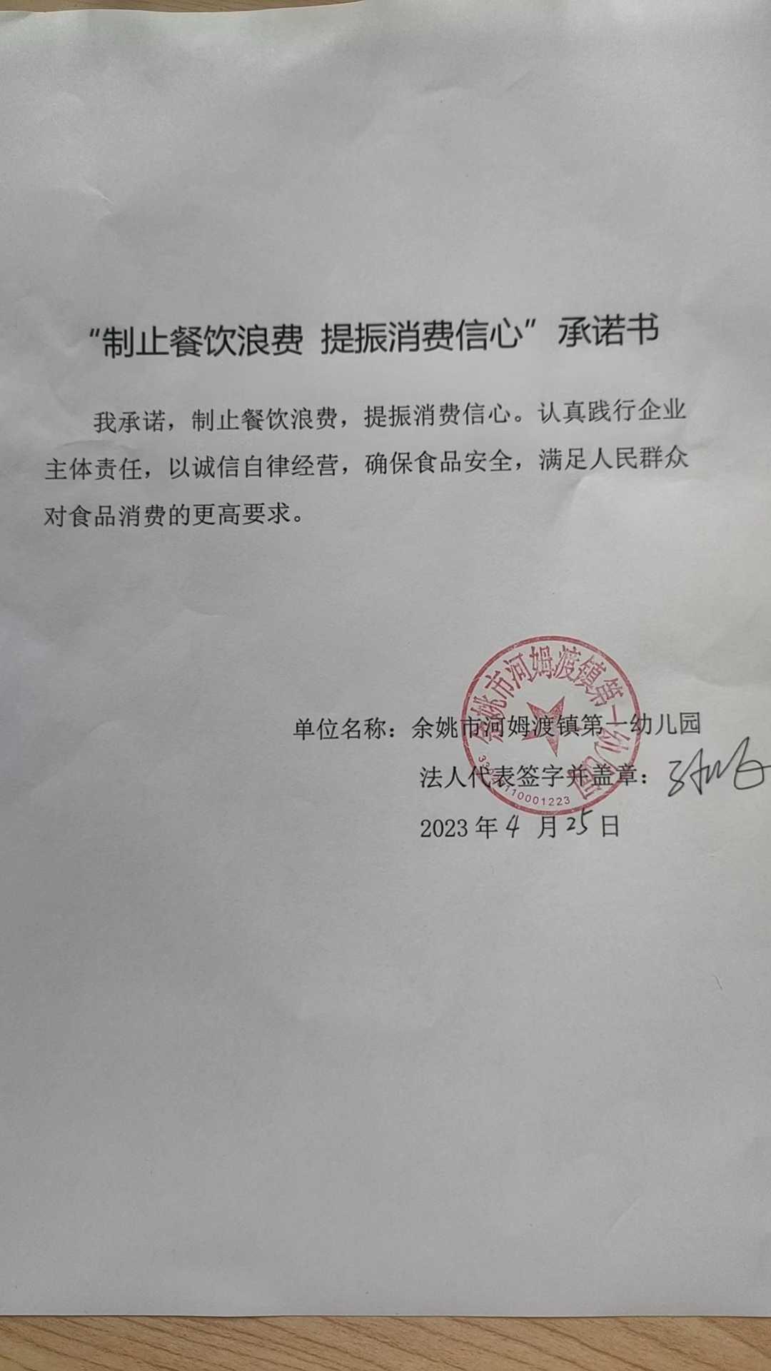 河姆渡镇第一幼儿园.jpg