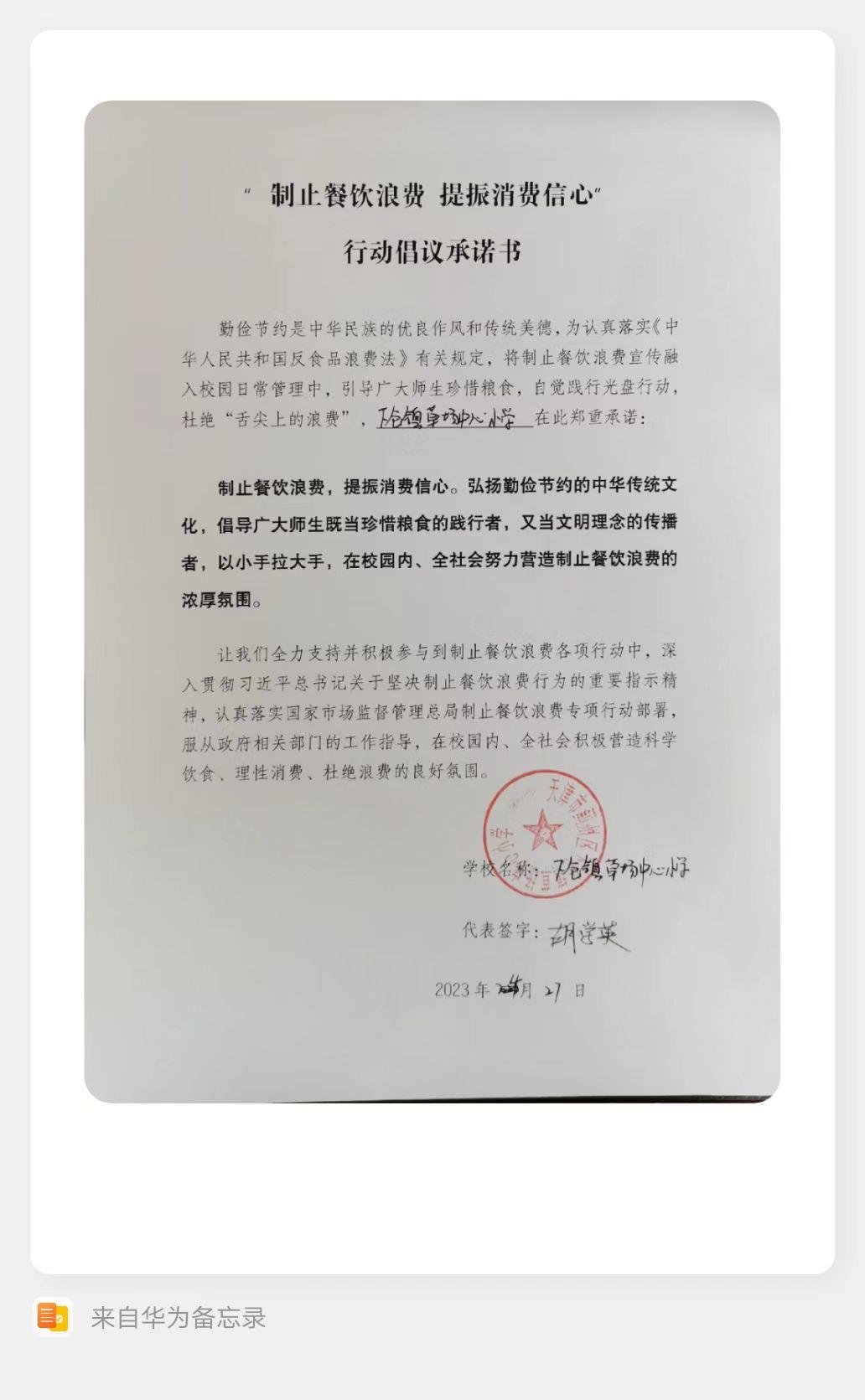 草场中心小学.jpg