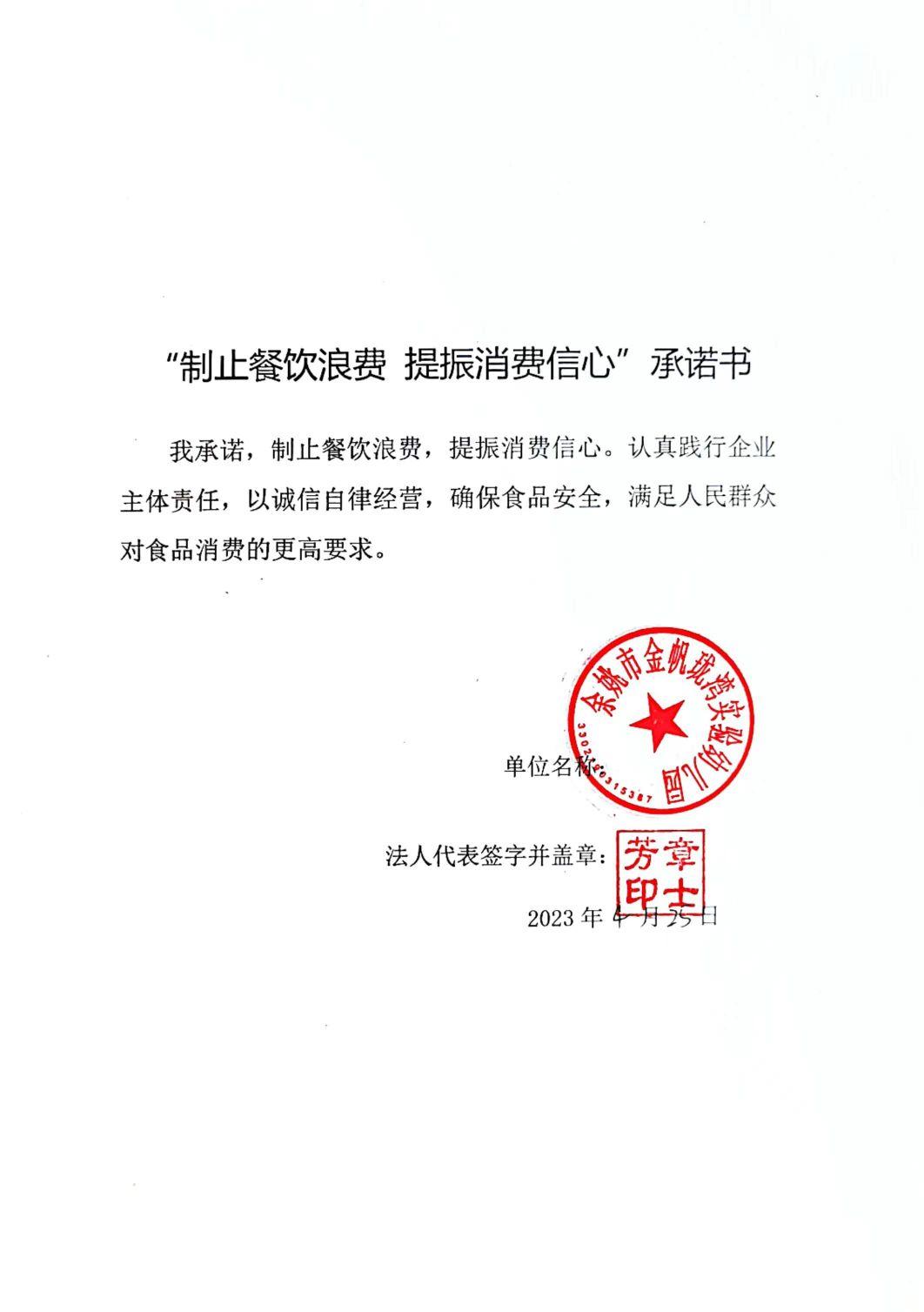 金帆珑湾幼儿园.jpg