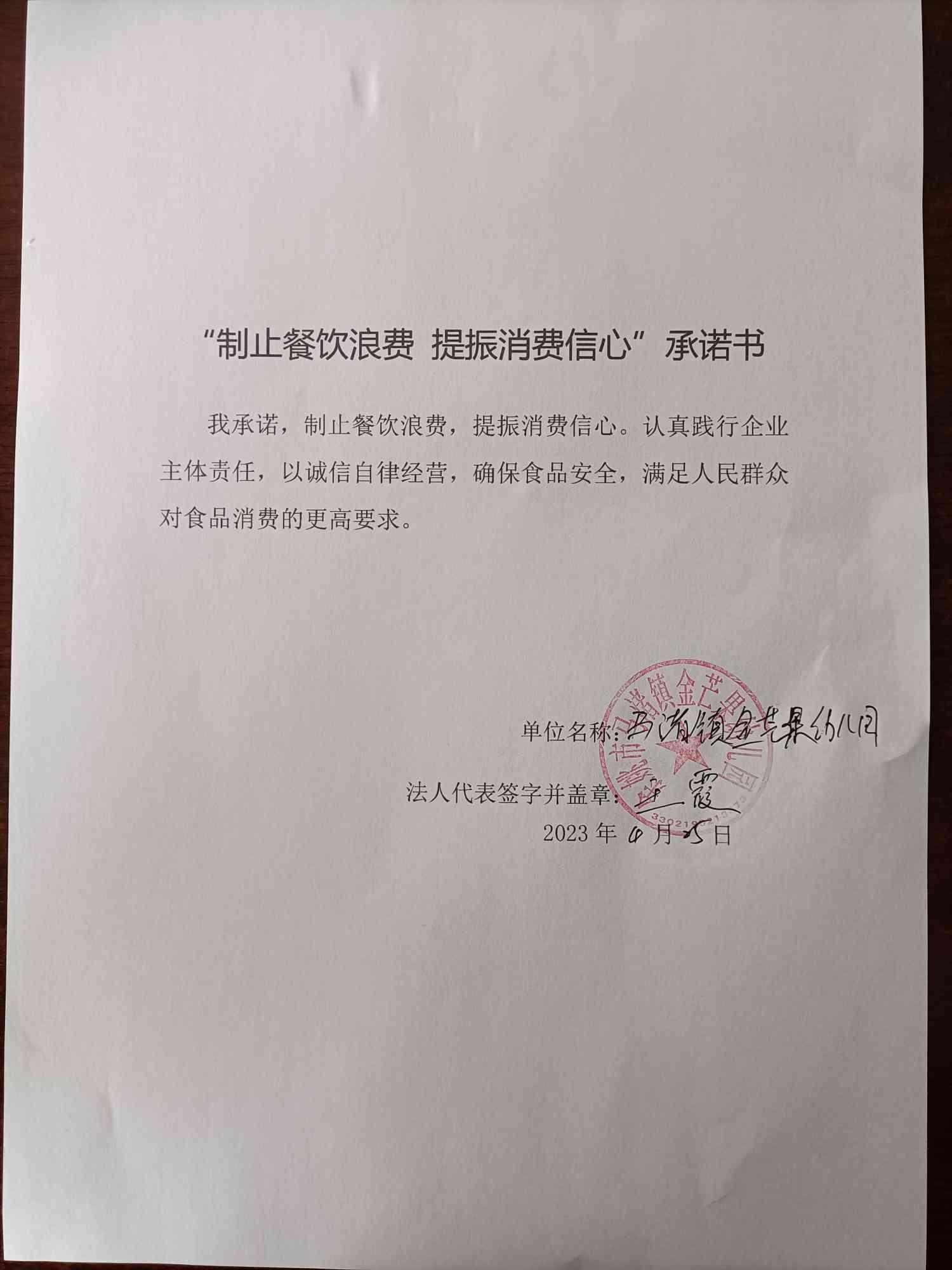 金芒果幼儿园.jpg