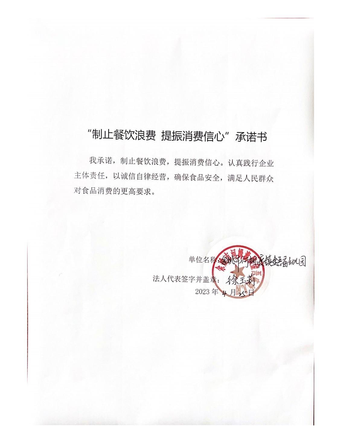 金吾庙幼儿园_00.jpg